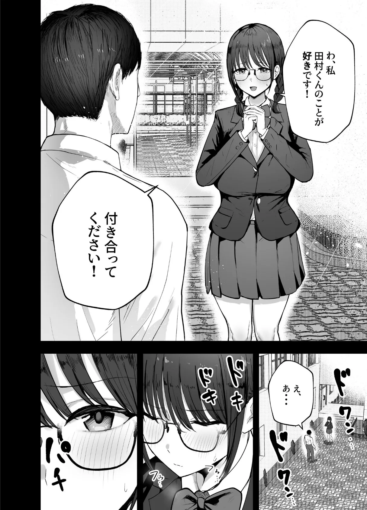 「お前がフった陰キャ女、今じゃフォロワー100万人超えの爆乳グラビアアイドルだぞ?w」 ―彼女のいる俺をむちむち爆乳ボディで誘惑してきて逆NTR― 7ページ