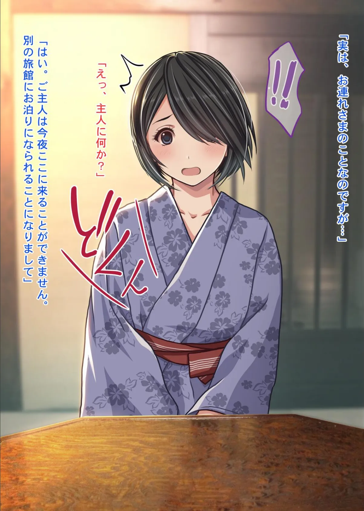 人妻NTR温泉旅館 〜狙われた 箱入り美人妻〜 13ページ