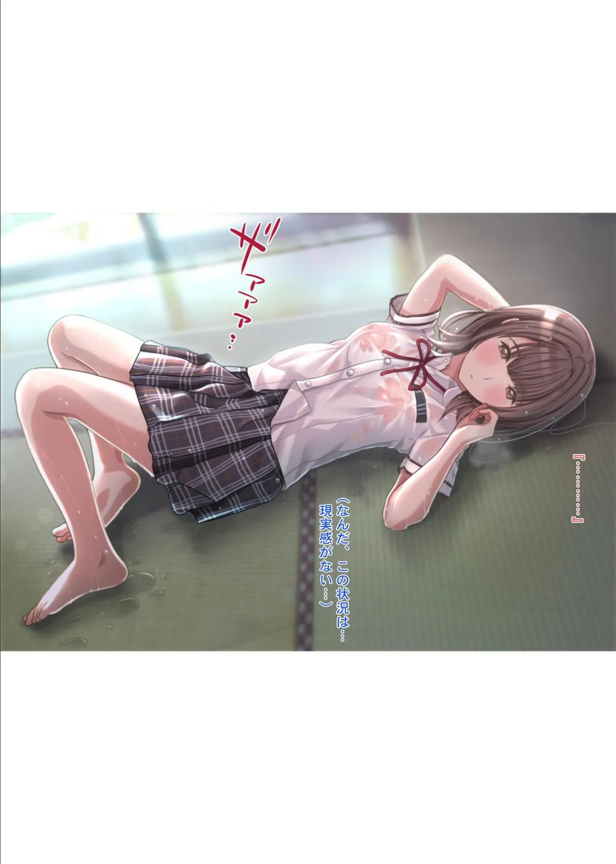 雨宿りの誘惑〜田舎の濡れ透けJKとヤりまくったリーマンの夏〜 11ページ