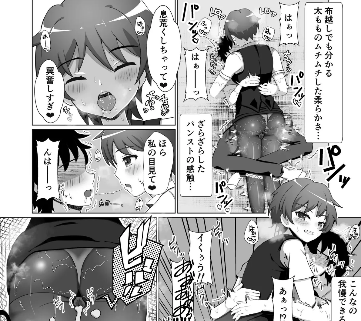 OL達に飼われる方法 7ページ