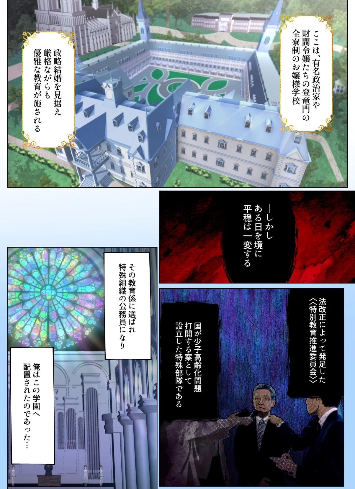 むちむち肉便器調教記録ー強気女をわからせー 2 3ページ