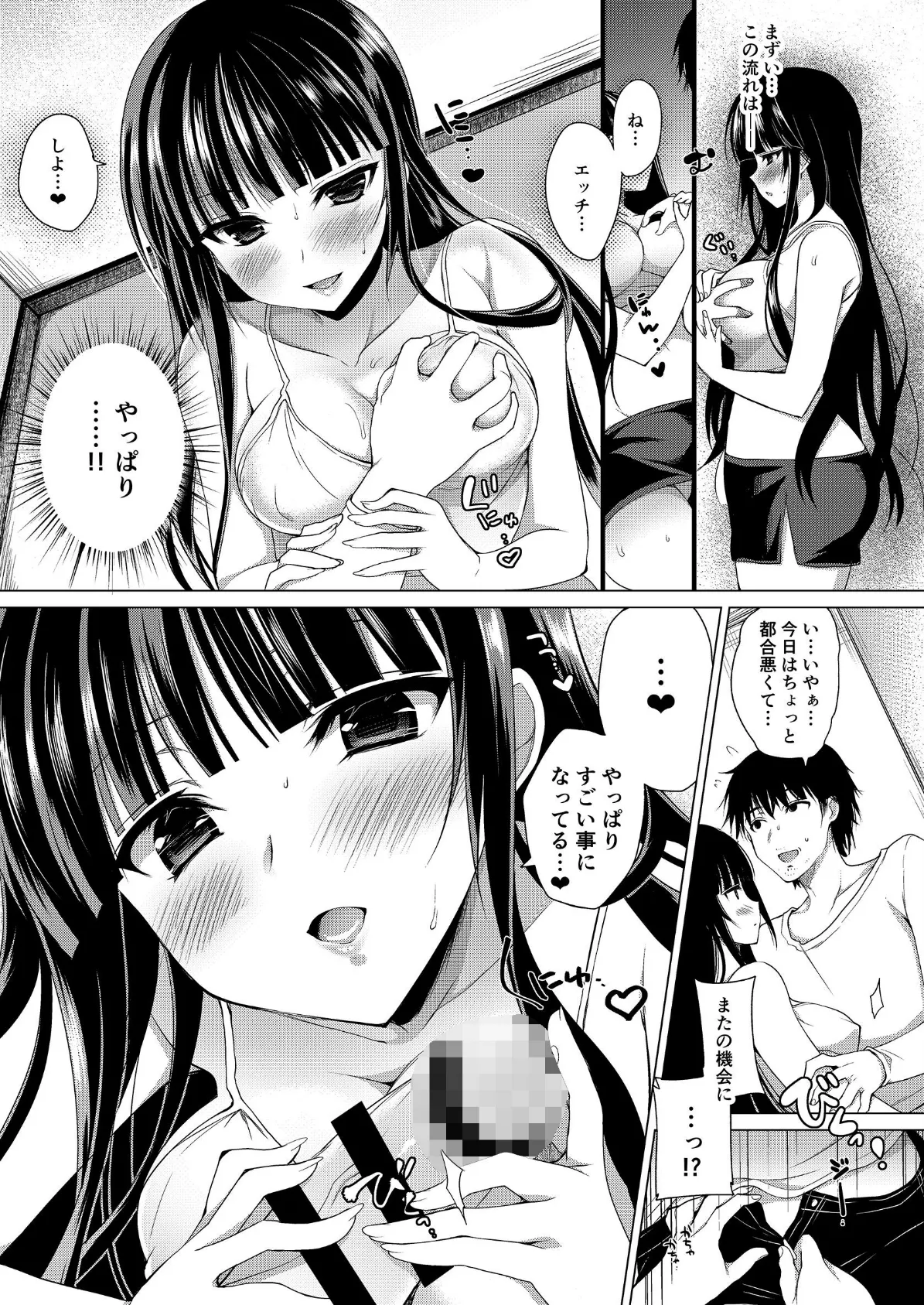 はんぶんこシェア 7ページ