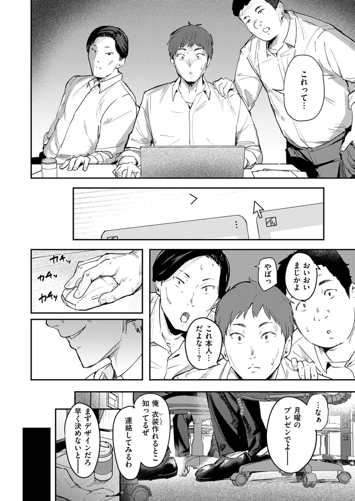 うわキツなんて言わせないっ！！ 8ページ