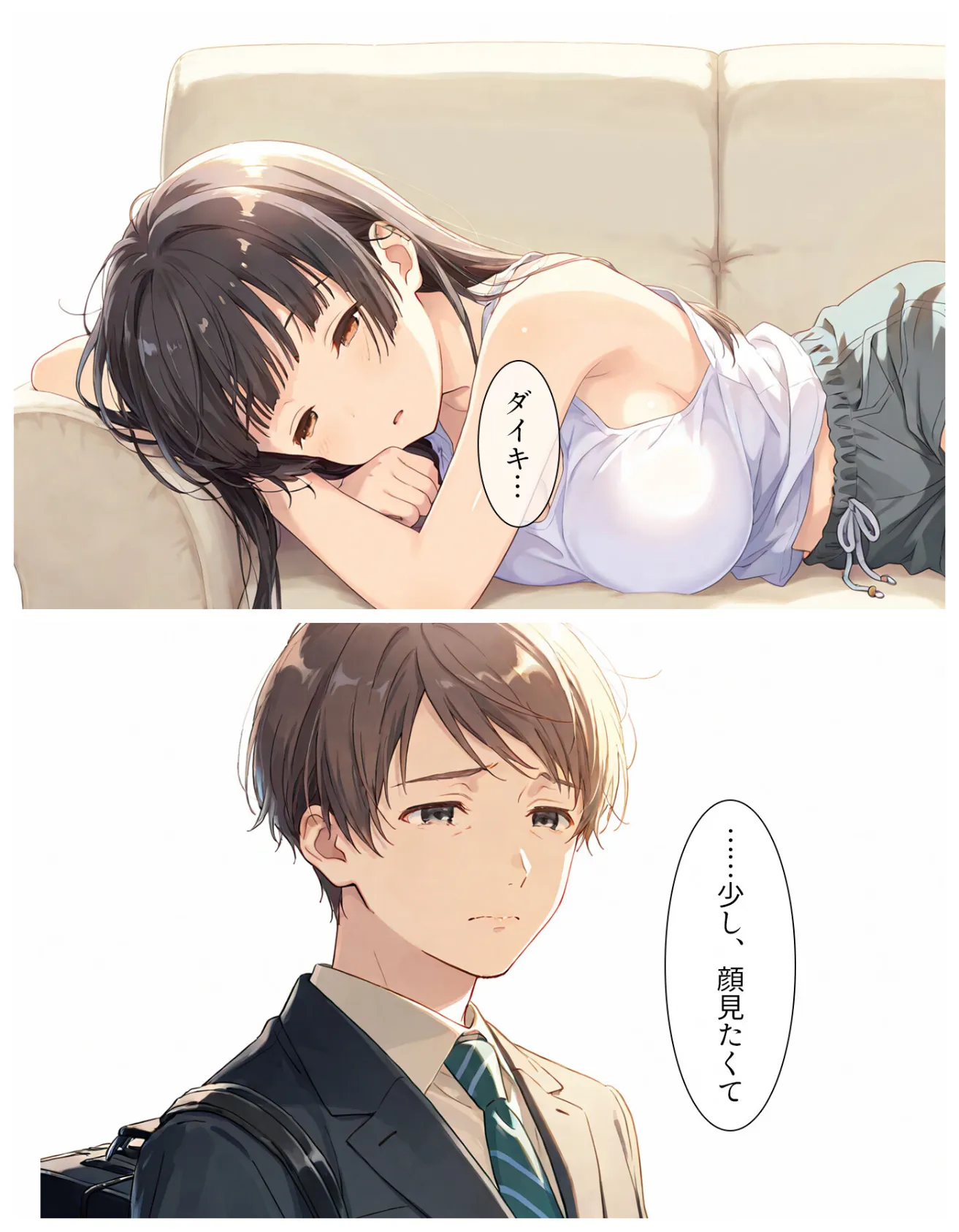 夏の吐息、禁断の肌―幼馴染と身体の境界線-13 3ページ