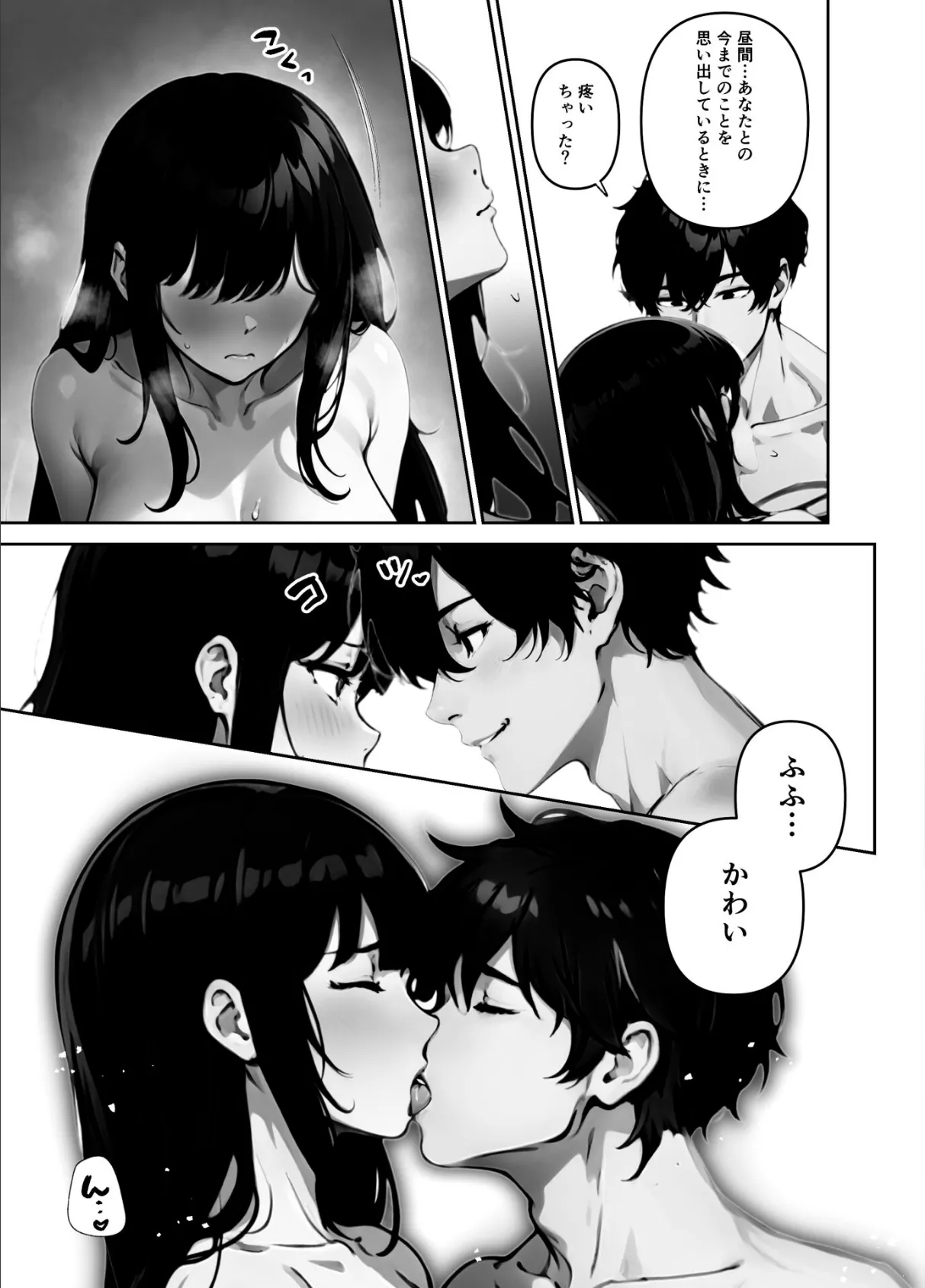 執着婚 〜夫の弟に堕とされる〜（単話） 5話 5ページ