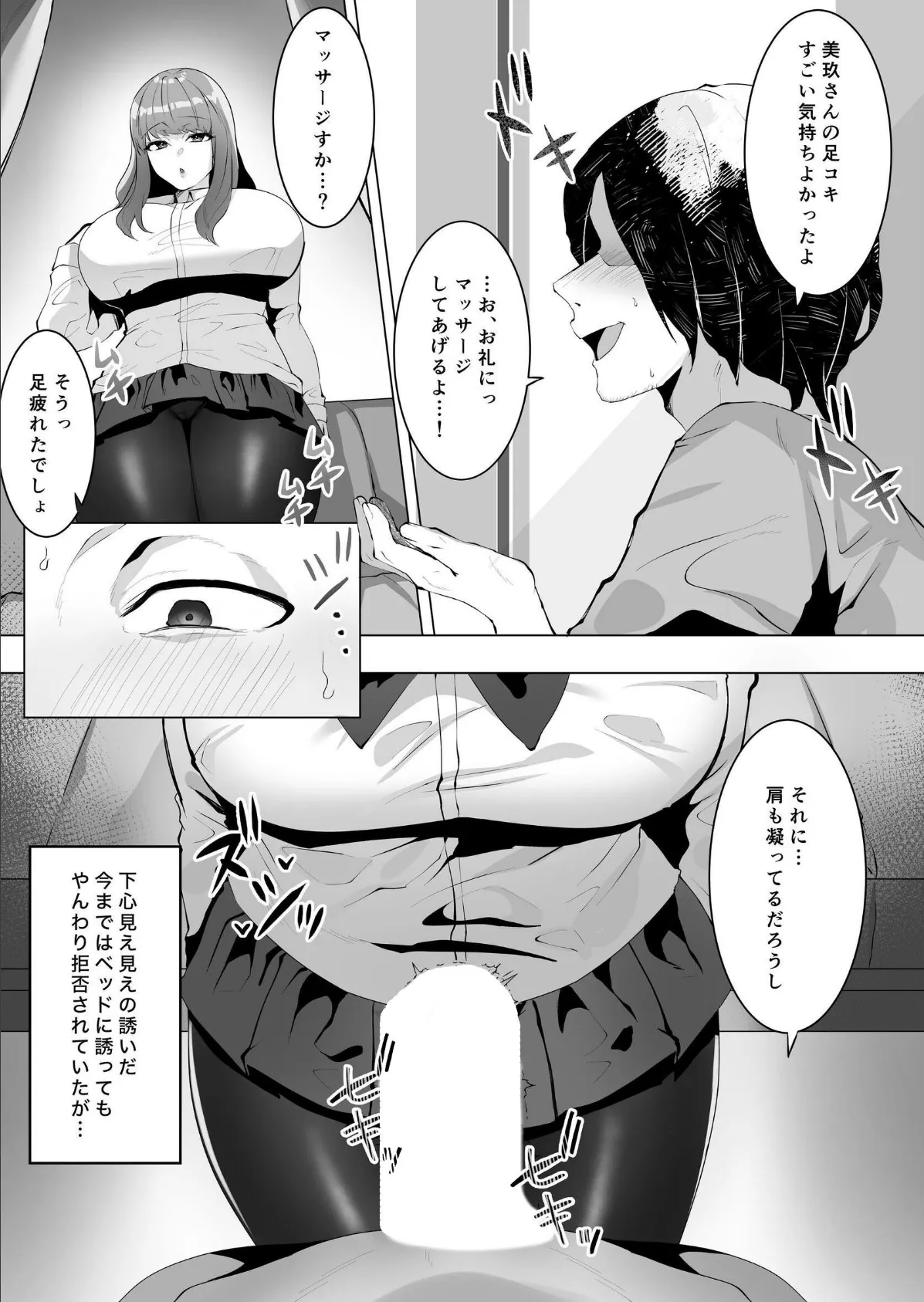 許嫁になったダウナーギャルに一晩中種付けする話 2 11ページ