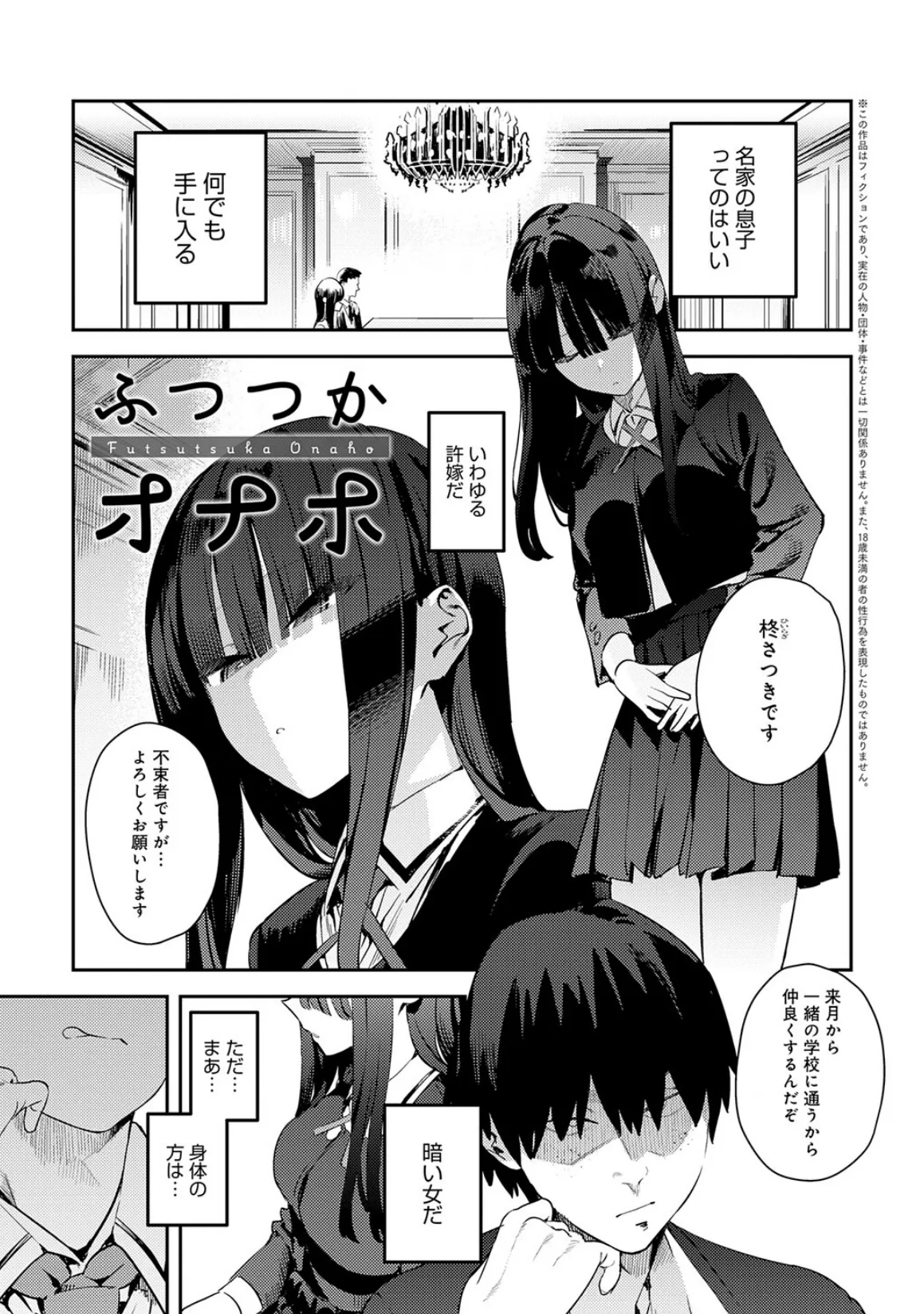 ハメたみがある【デジタル特装版】 15ページ