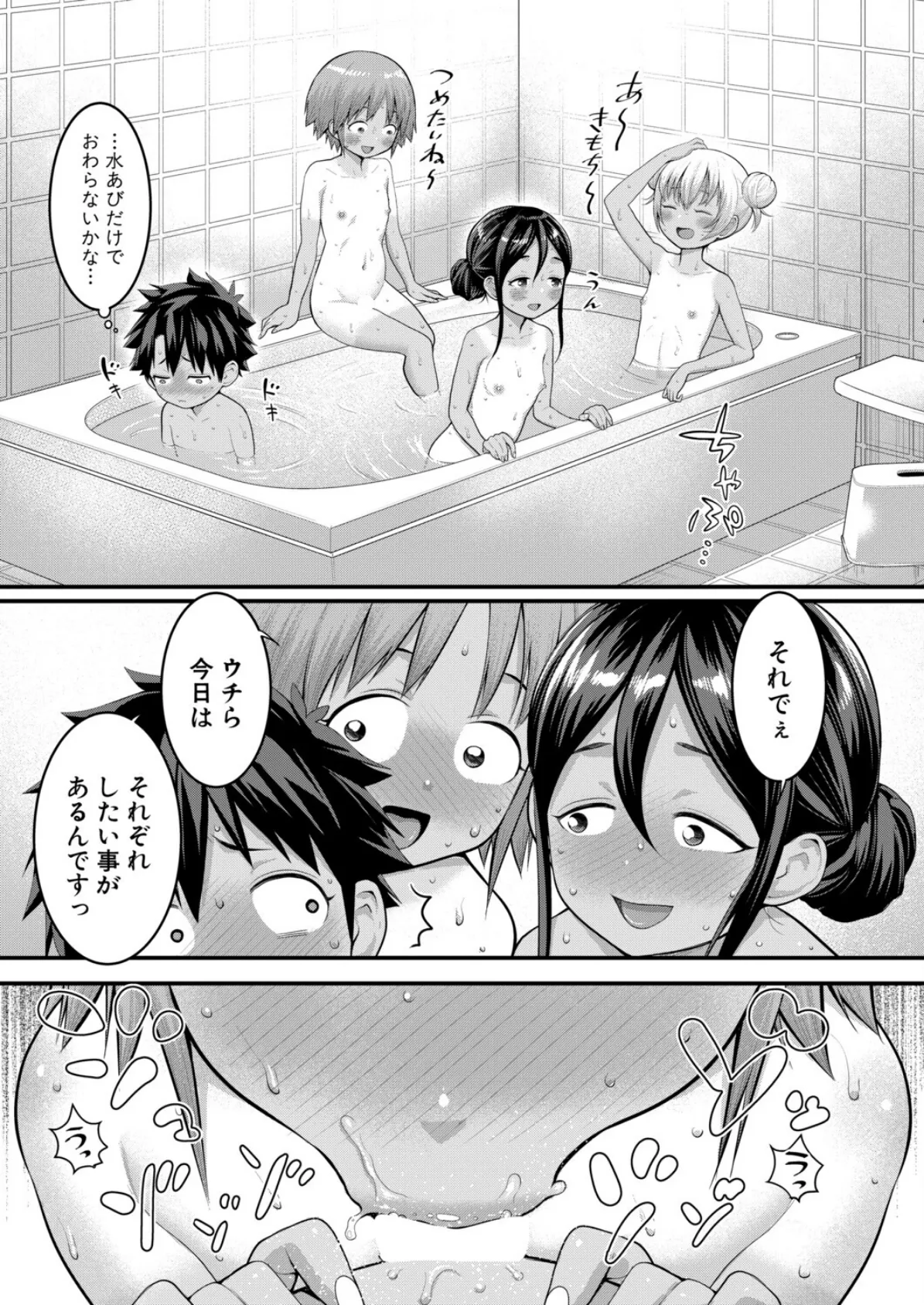 はだかぐらし 【第16話】 7ページ