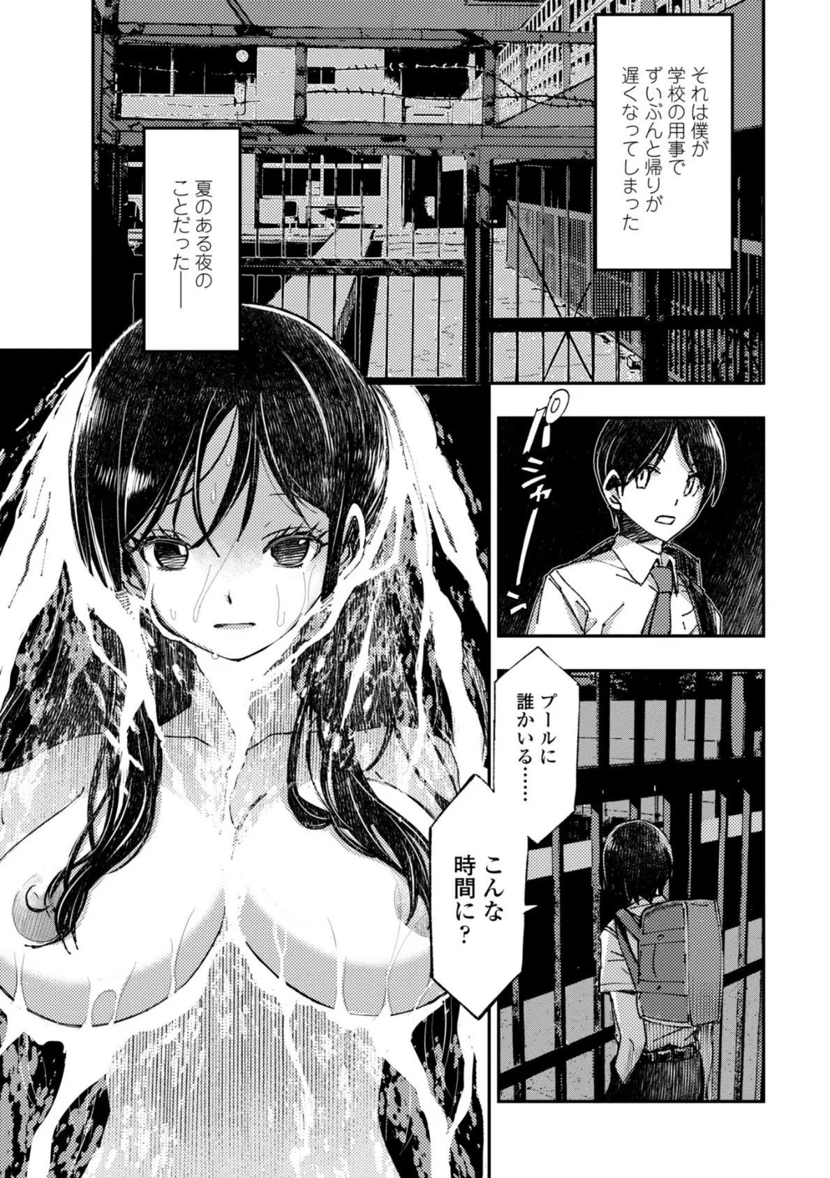 お兄さん ×××売ってください【デジタル版】 33ページ