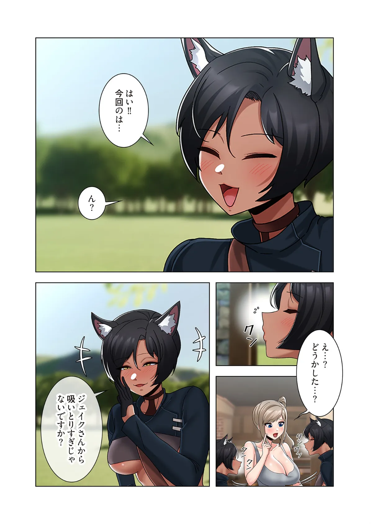 童貞俺氏、異世界でヤベェ催●スキルを手に入れてエロ無双!?(フルカラー) 83 6ページ