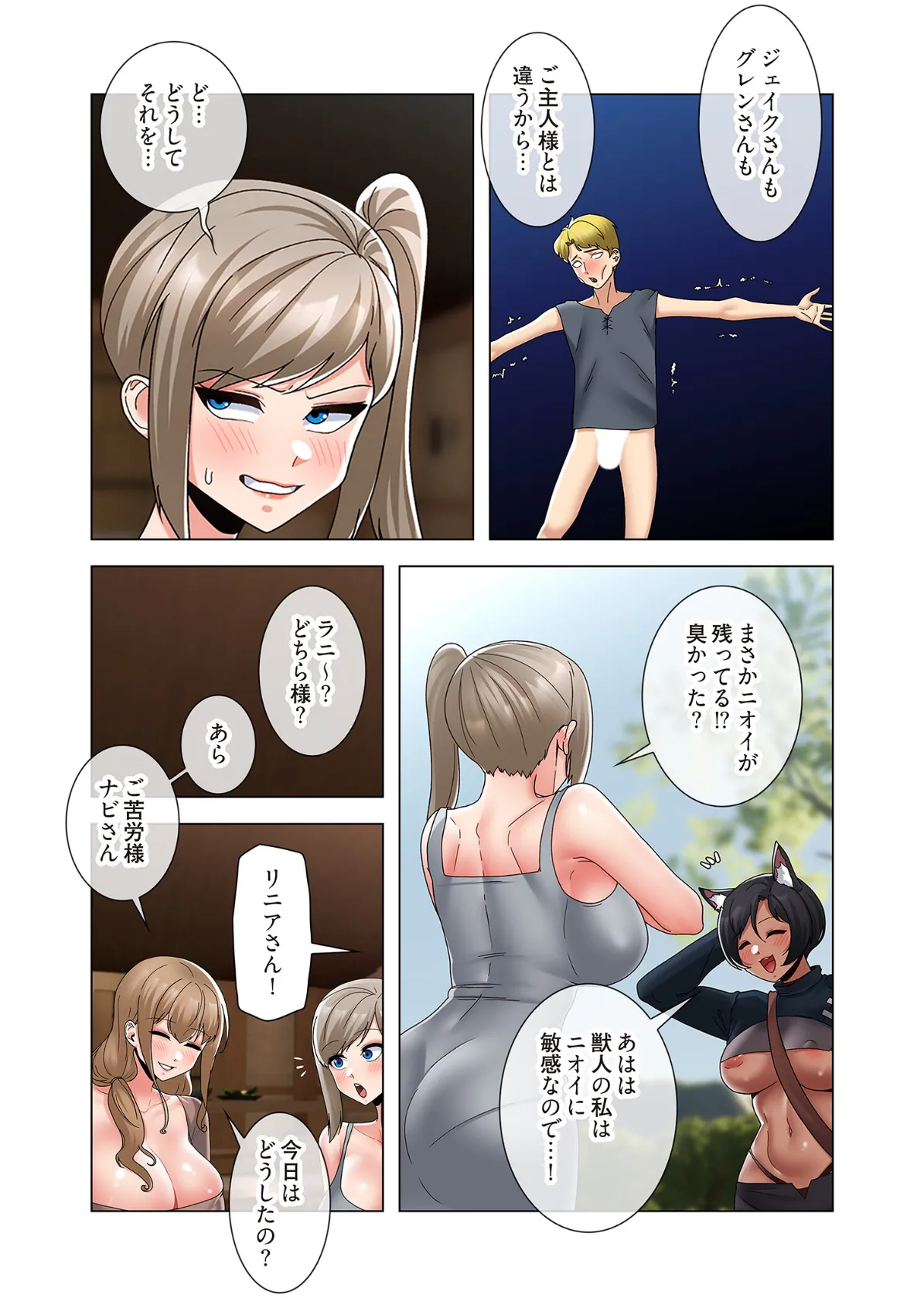 童貞俺氏、異世界でヤベェ催●スキルを手に入れてエロ無双!?(フルカラー) 83 7ページ