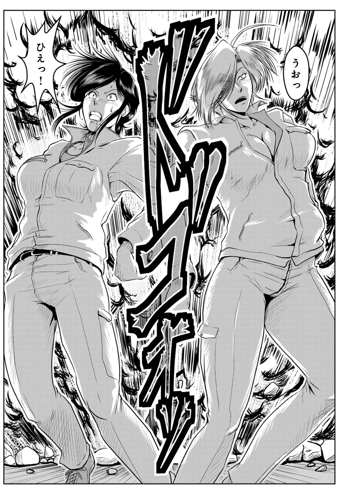 へんたい3兄妹 第1巻 18ページ