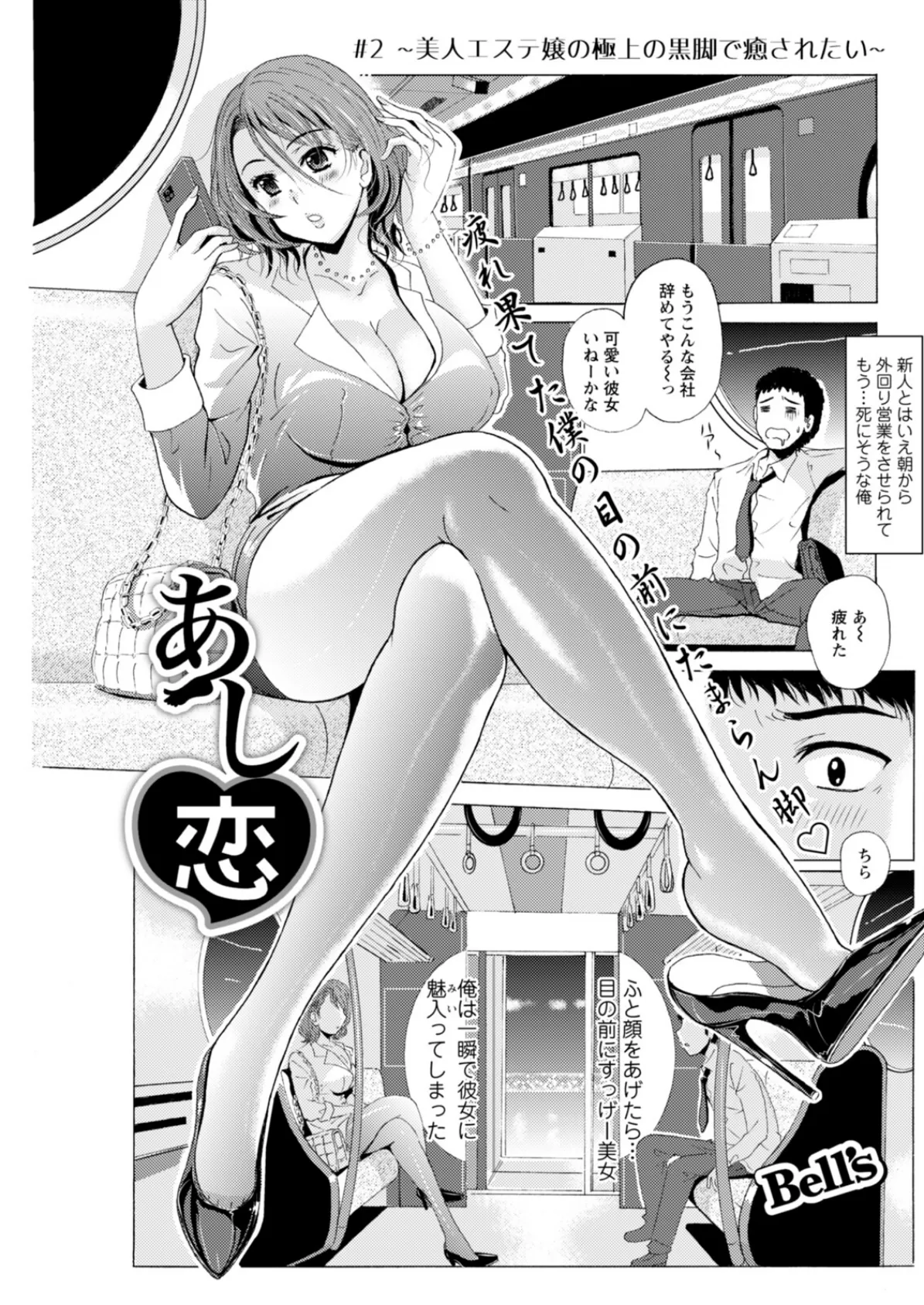 アクションピザッツ2026年2月号 21ページ