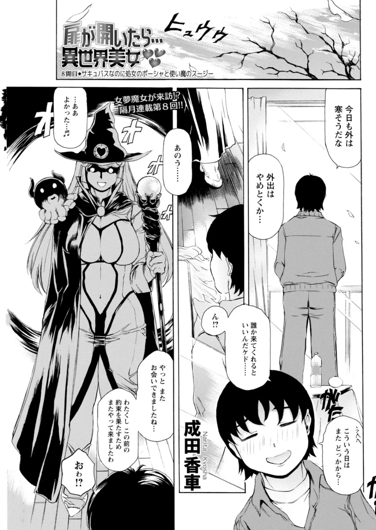 アクションピザッツ2026年2月号 33ページ