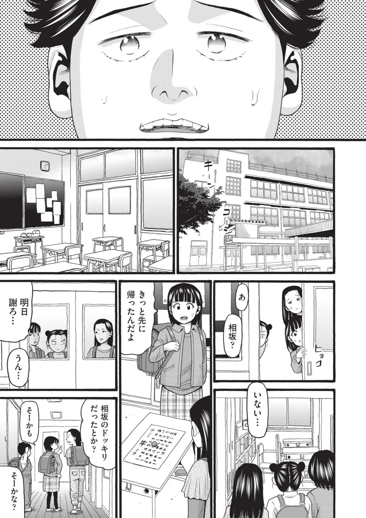 くりこっさん 7ページ