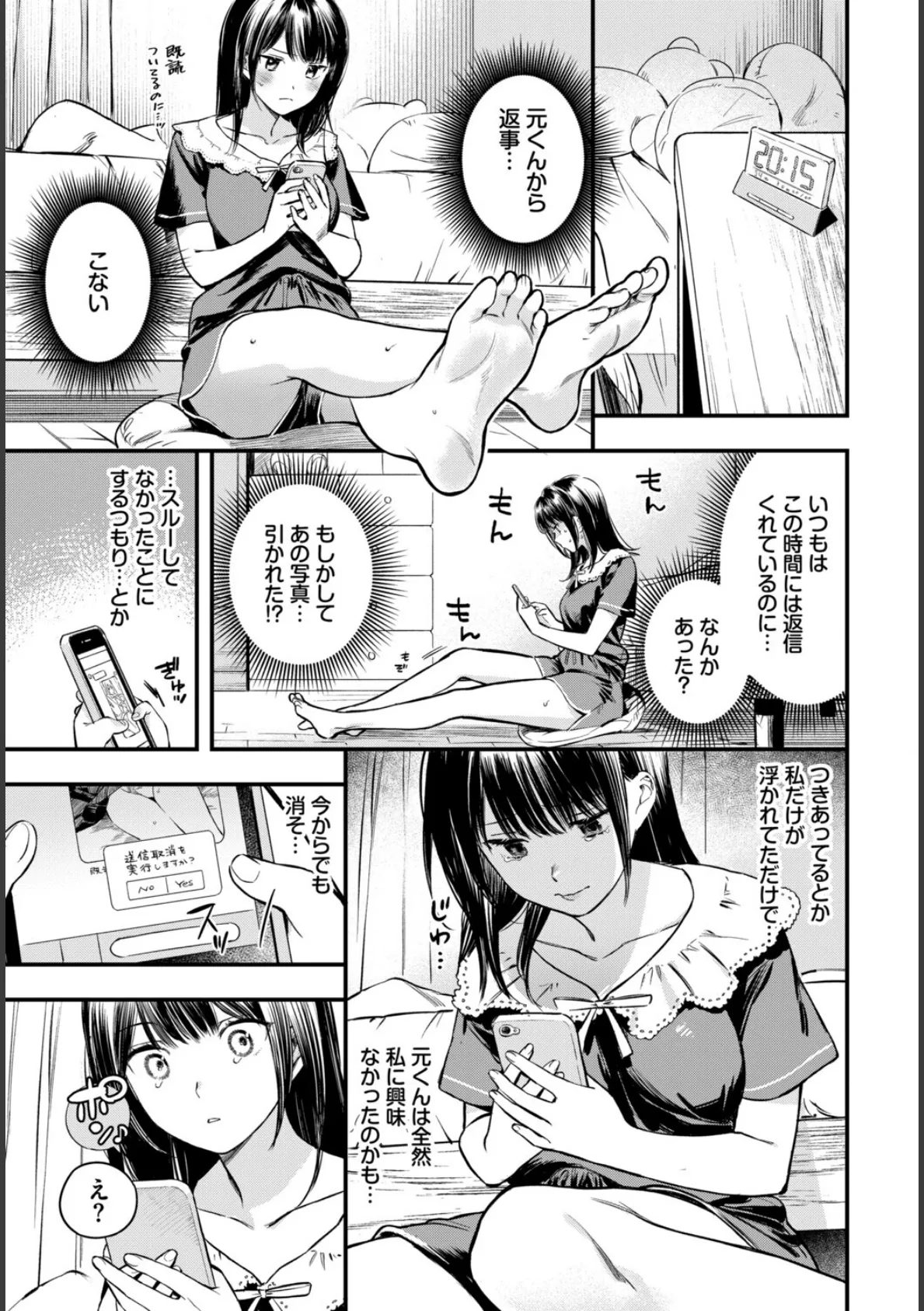 COMIC BAVEL SPECIAL COLLECTION(コミックバベル スペシャルコレクション)VOL77 9ページ