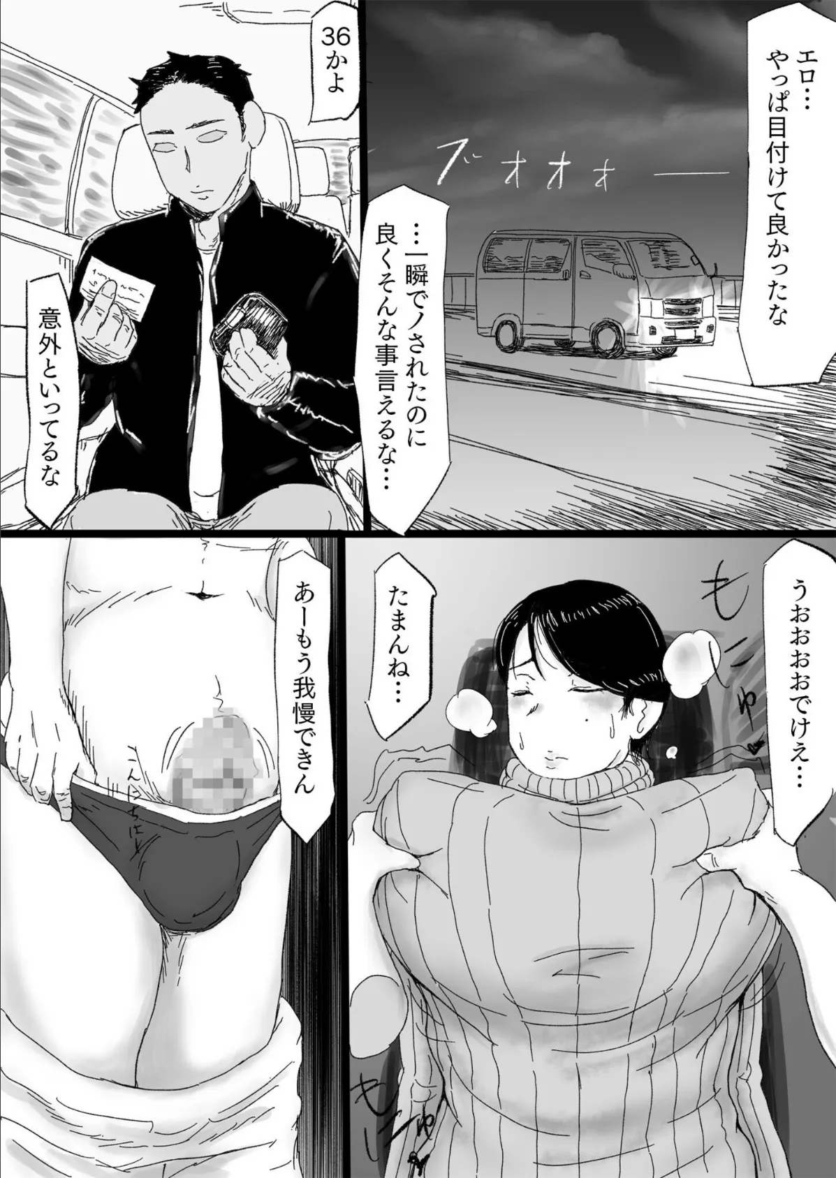 プレステージ出版 福袋2026 寝取り＆寝取られセット 悦【18禁】 9ページ