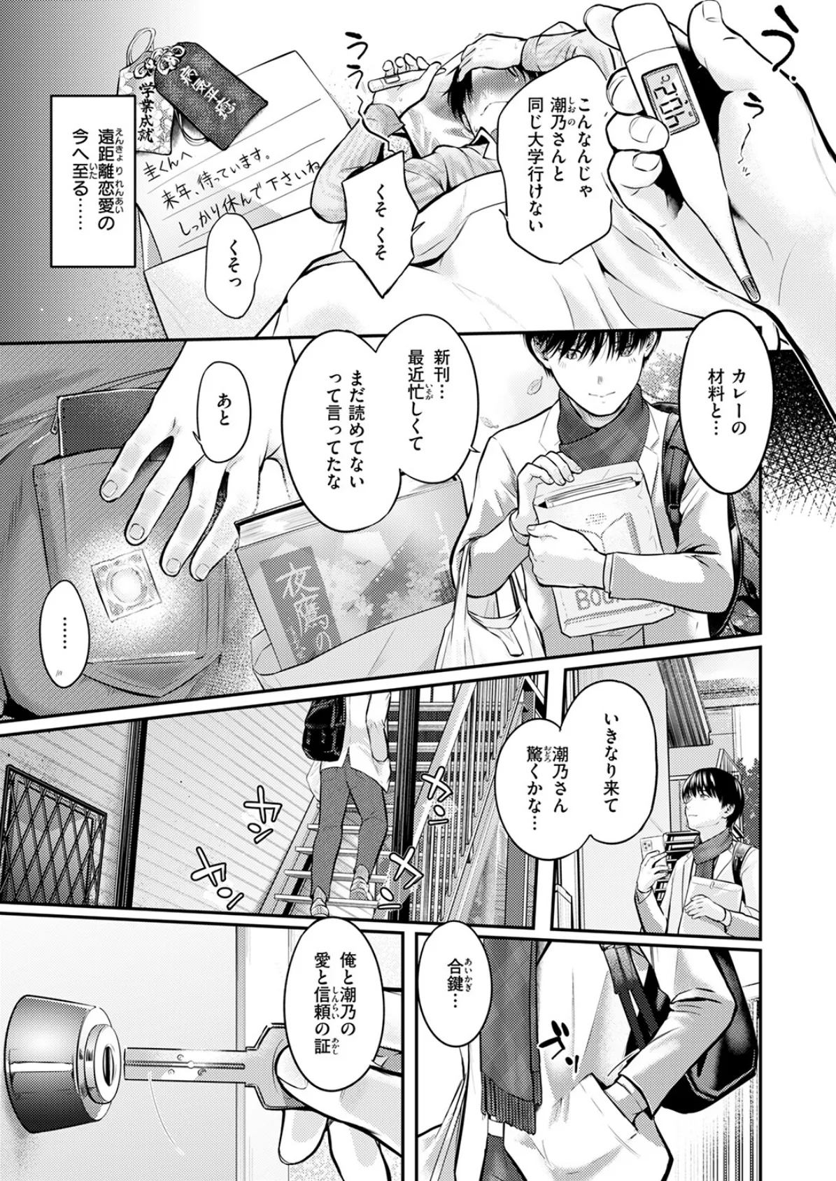 ReberSible 5ページ