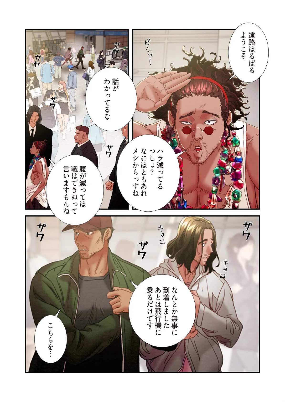 奪う男(フルカラー) 50 5ページ