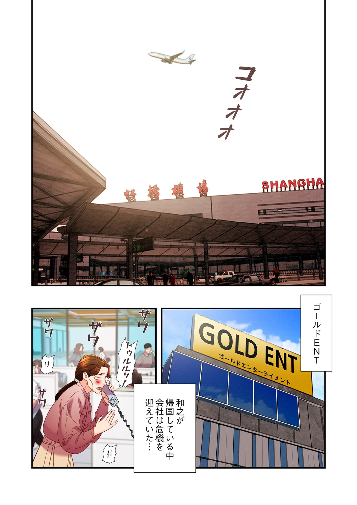 奪う男(フルカラー) 50 7ページ