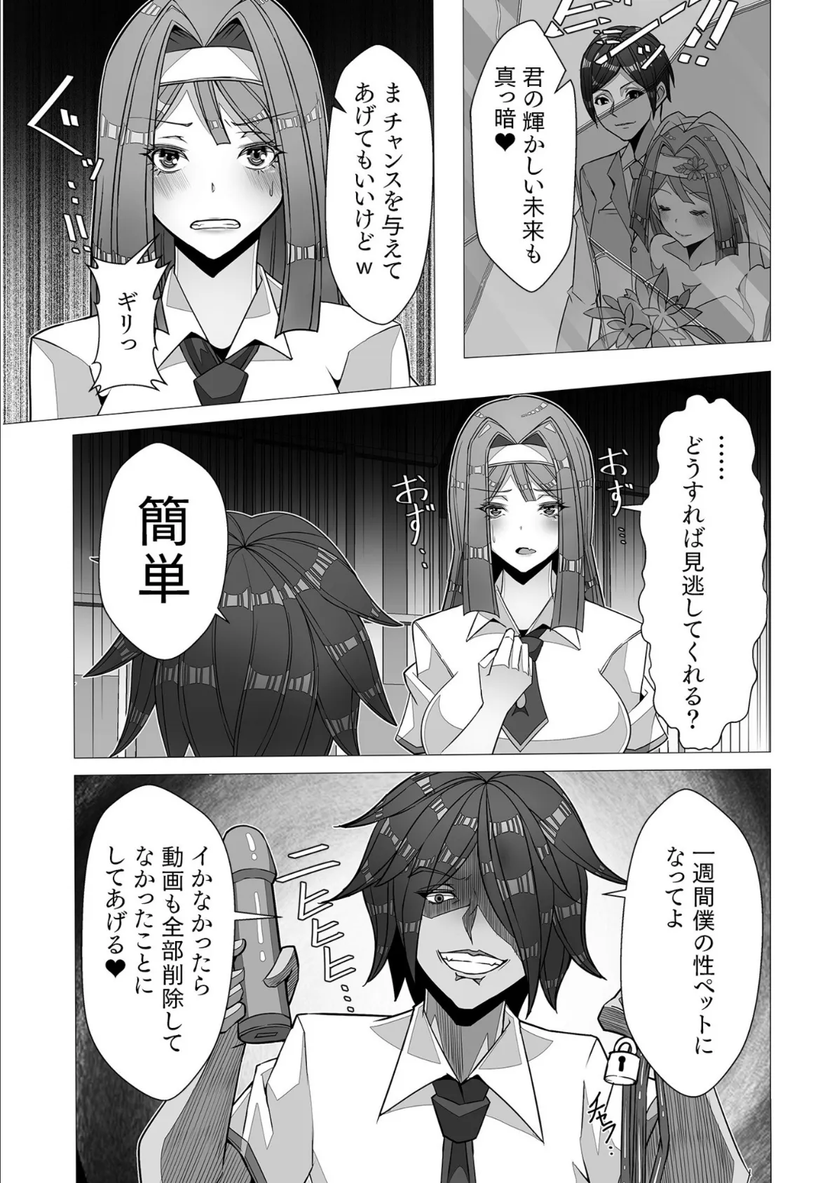 プレステージ出版 福袋2026 寝取り＆寝取られセット 艶【18禁】 7ページ