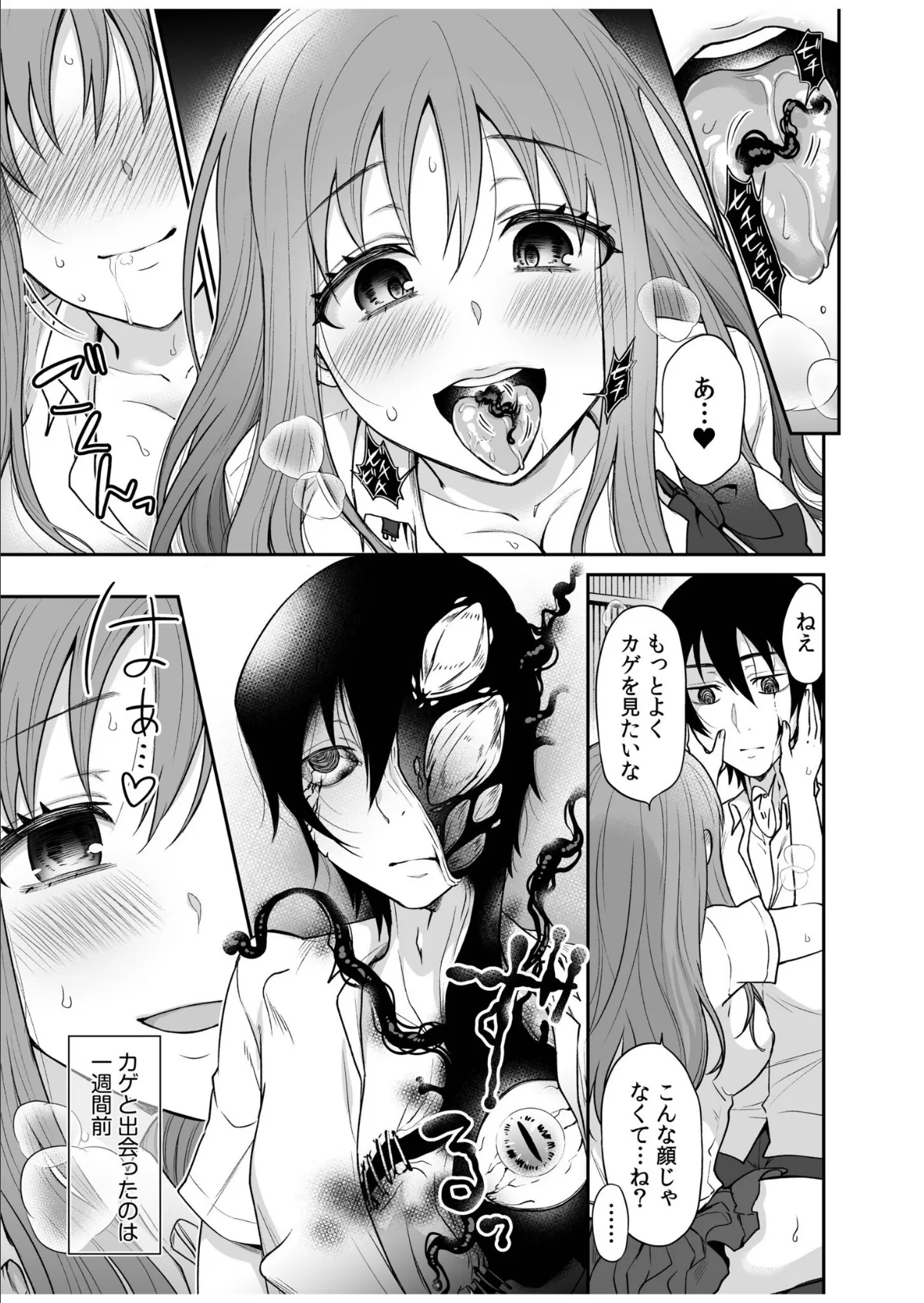 アシオナ福袋2026 ジャンル開拓!バラエティセット【18禁】 7ページ