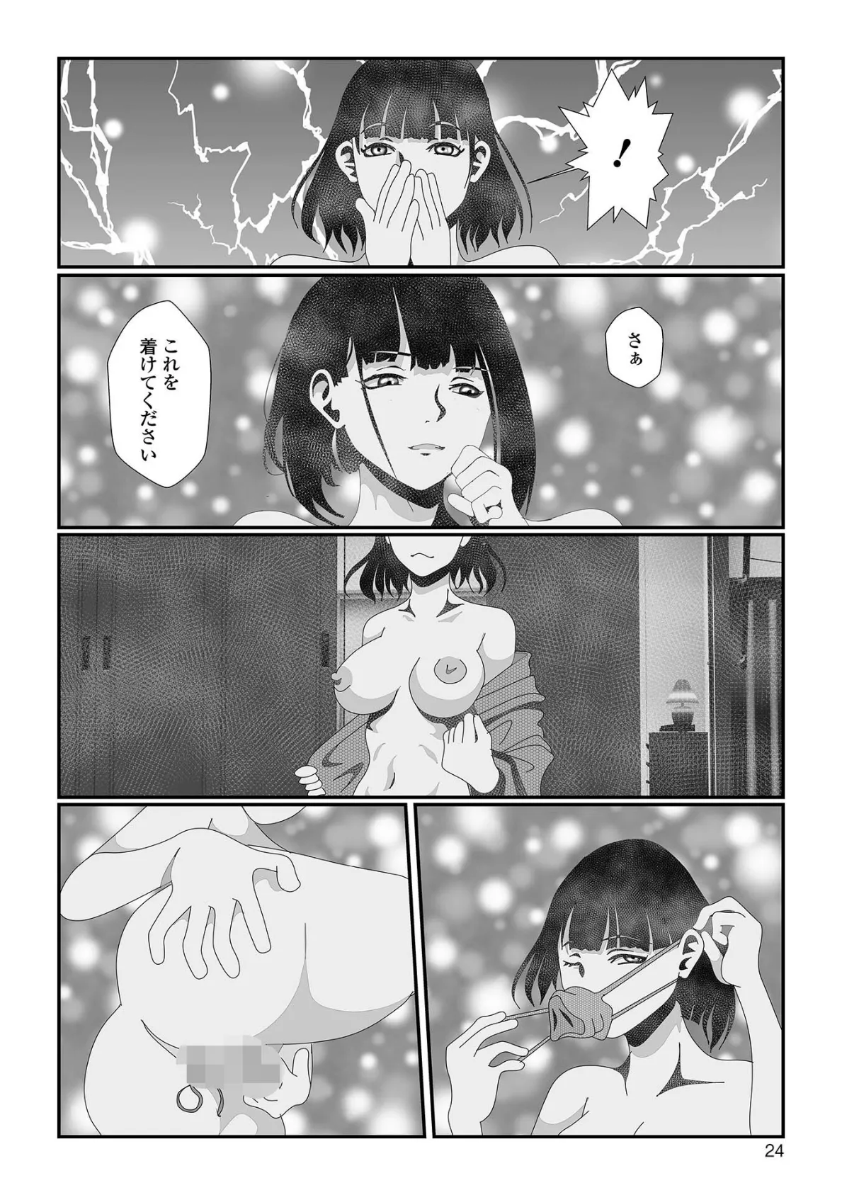 変態痴女奥様【通常版】 10ページ