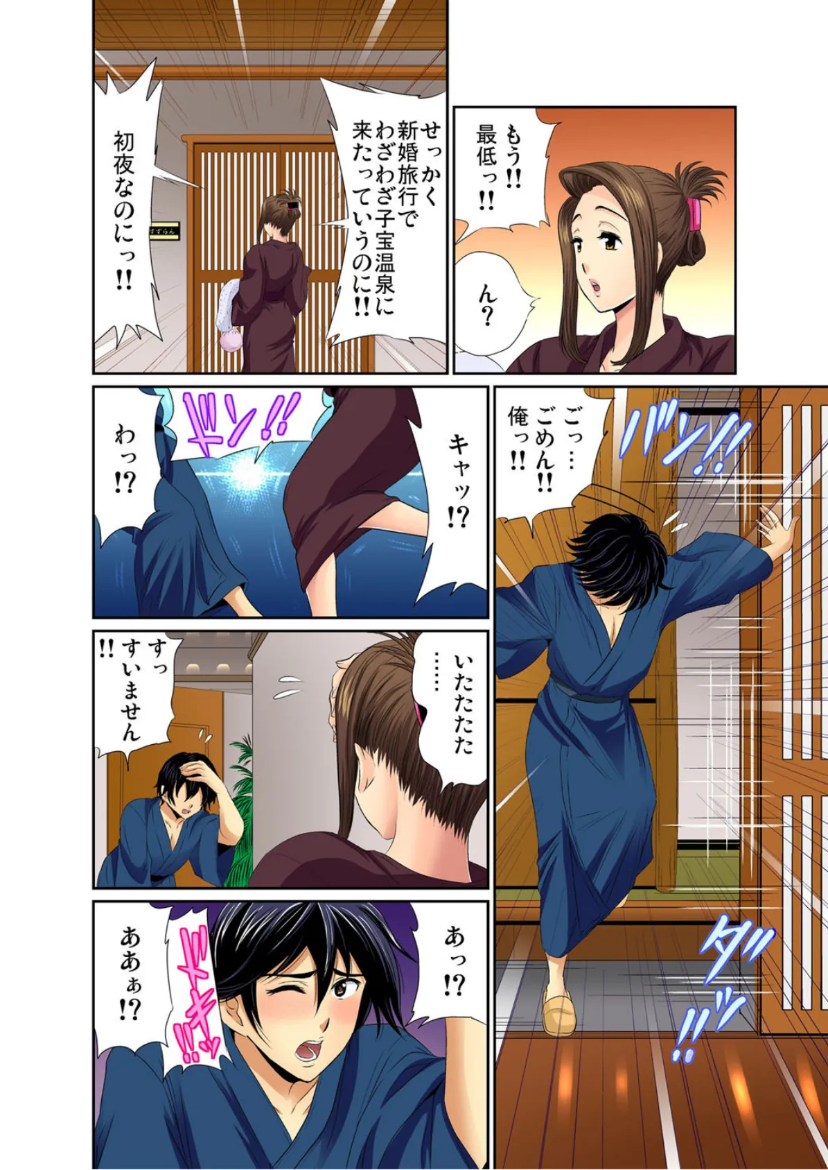 エロすぎる床屋のおばさん〜大人のオプションはいかが?〜 (9) 7ページ