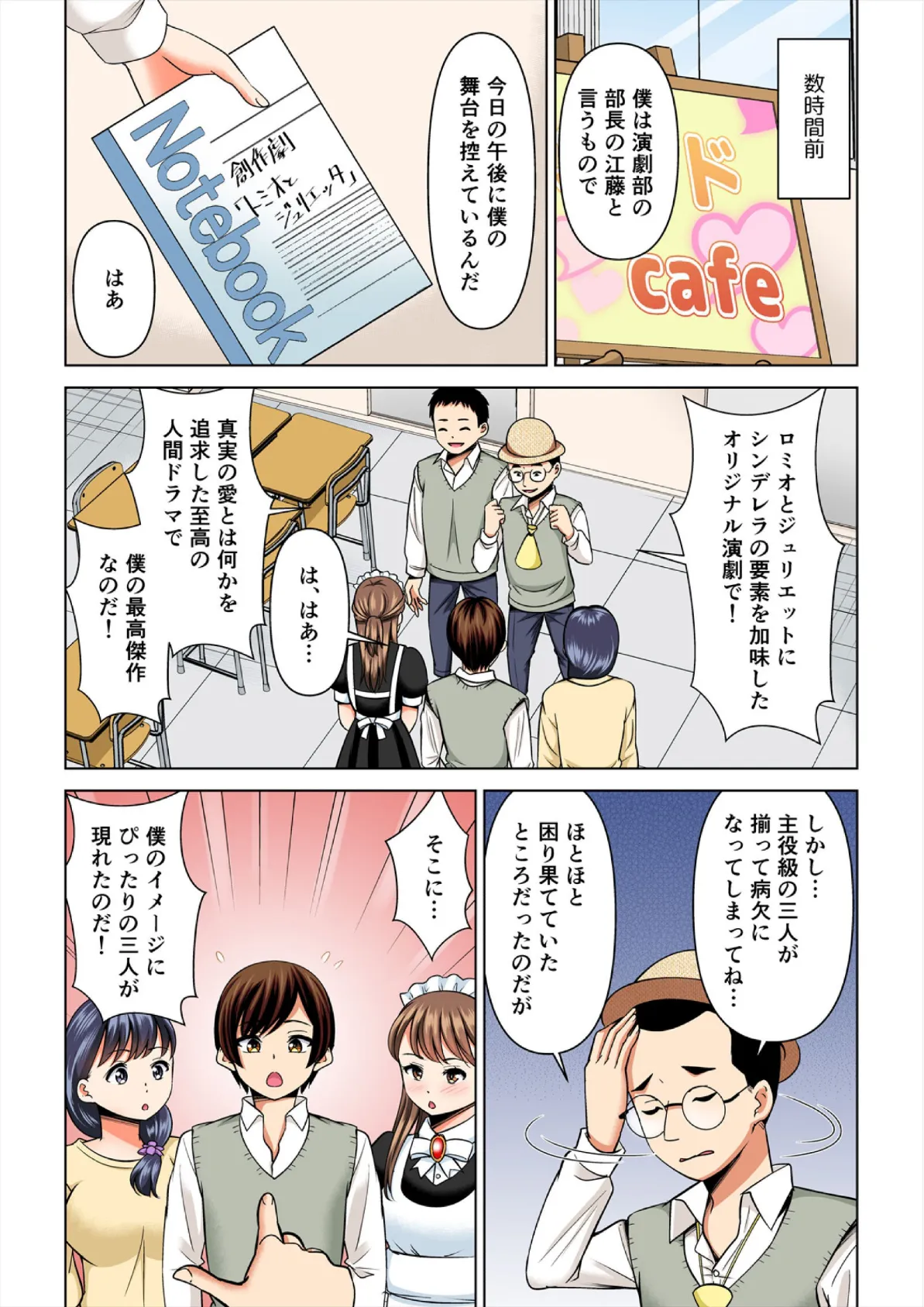 欲求不満な俺とカノ母、彼女に内緒でこっそりSEX【フルカラー】(27) 4ページ