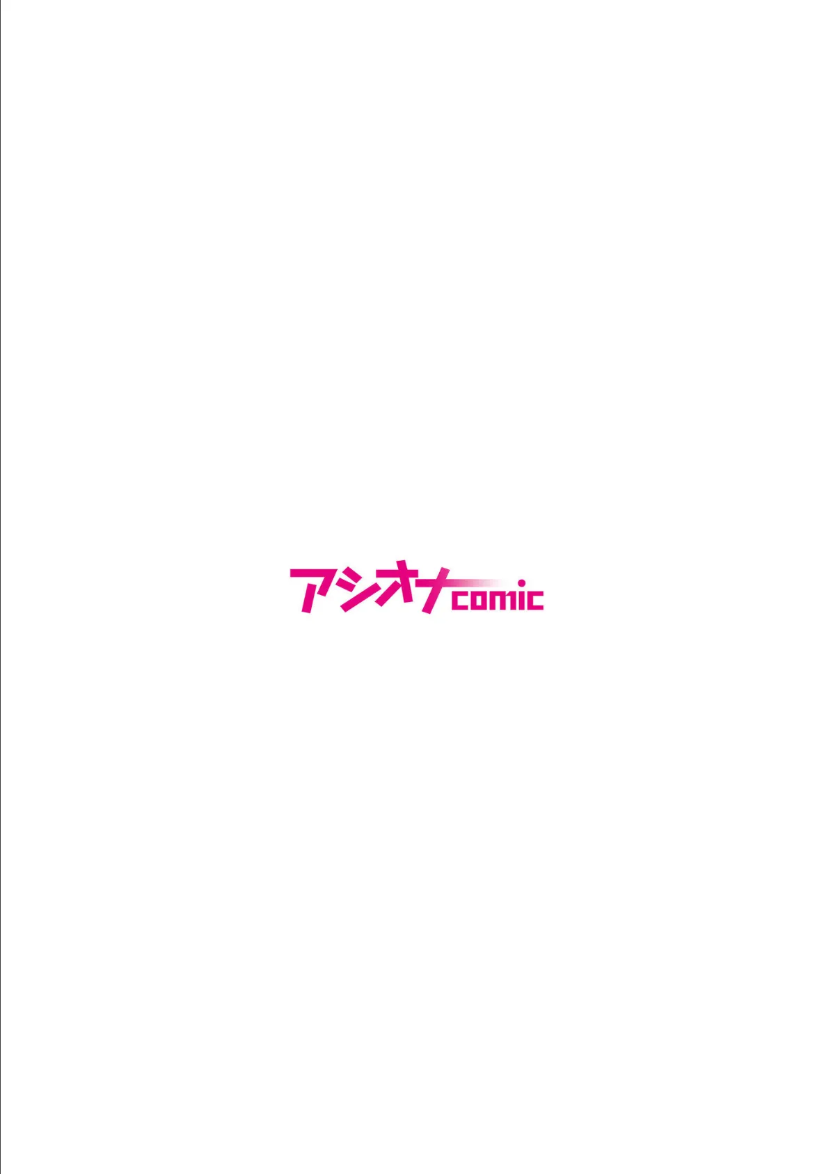アシオナ福袋2026 人妻&快楽セット【18禁】 2ページ