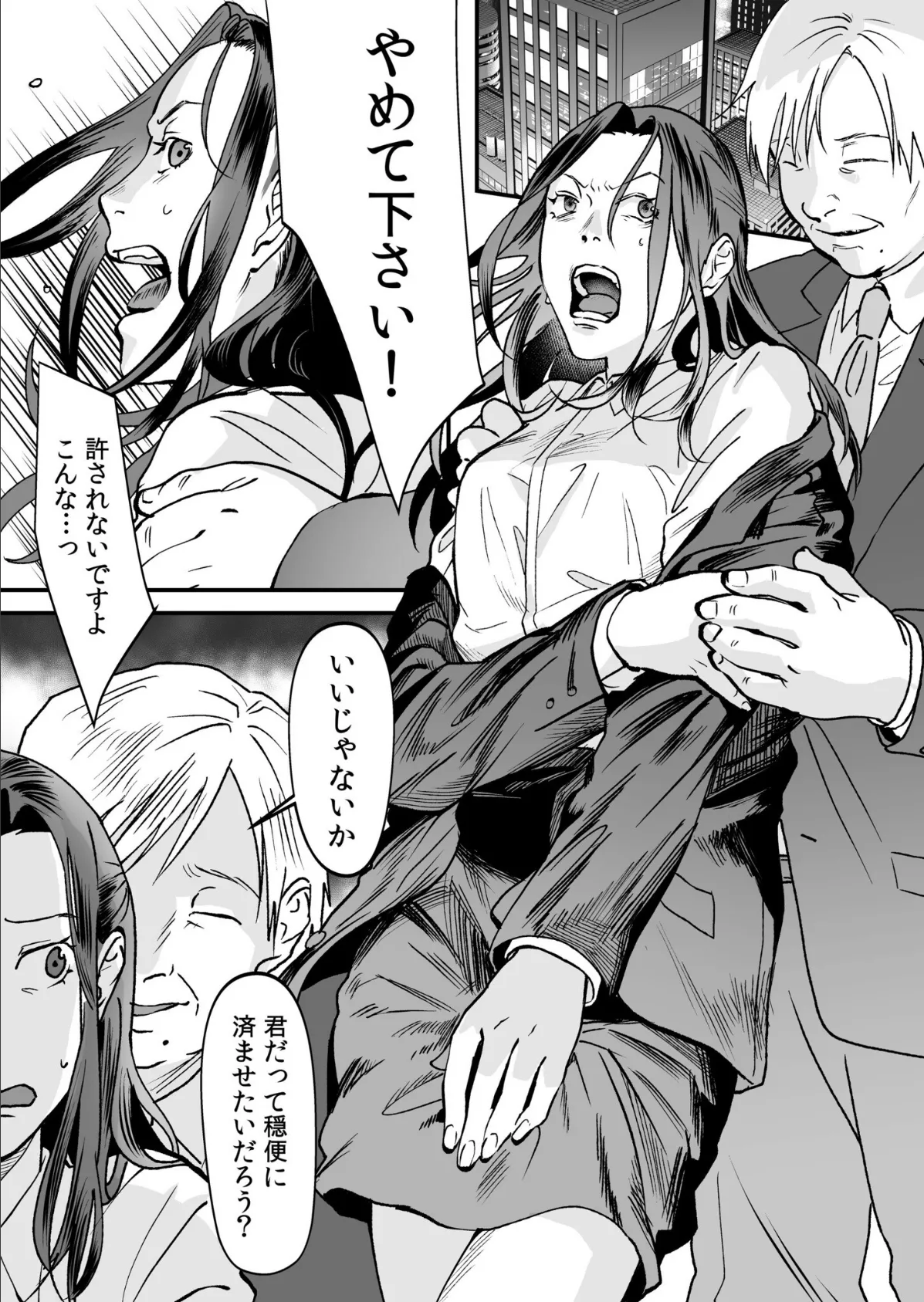 アシオナ福袋2026 働く女セット【18禁】 5ページ