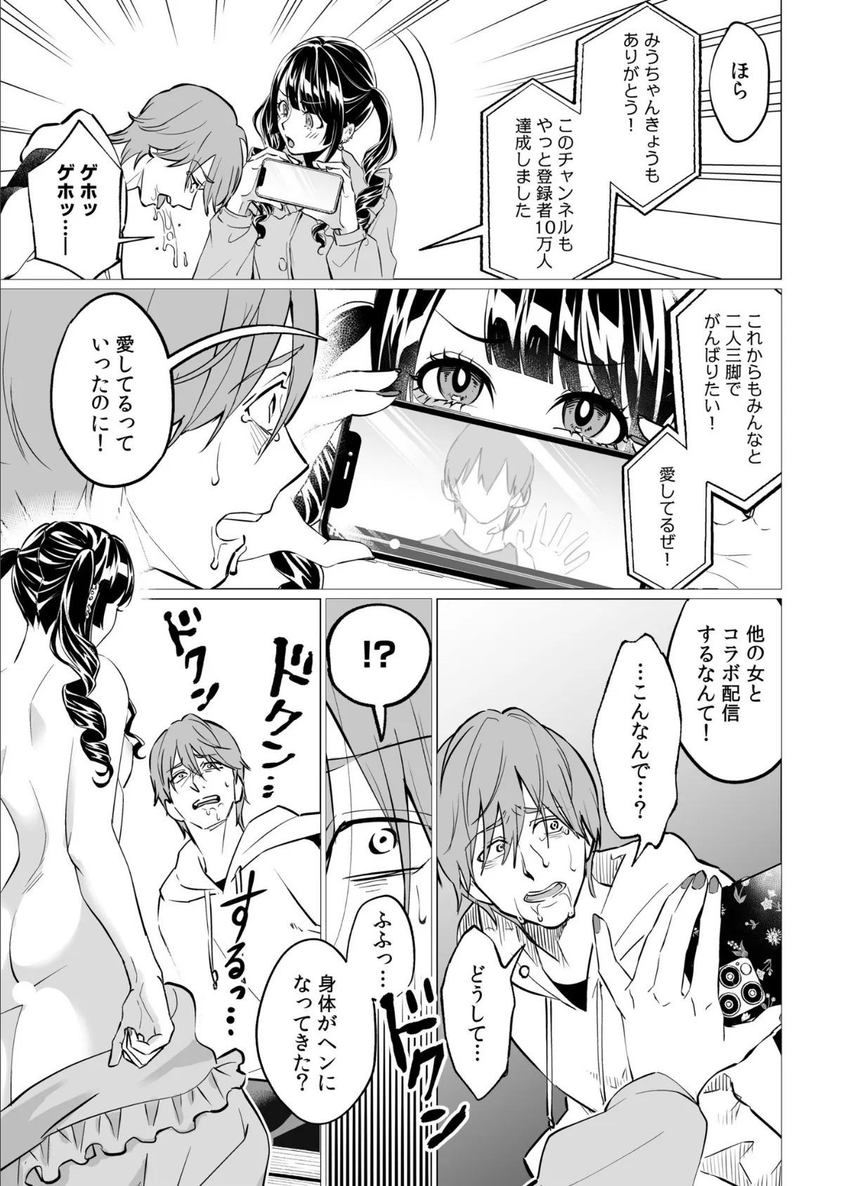 アシオナ福袋2026 背徳セット〈びくびく〉【18禁】 7ページ