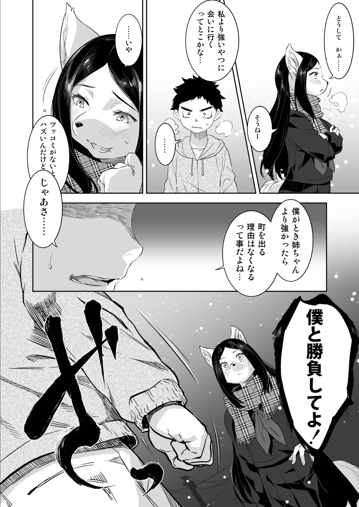 プレステージ出版 福袋2026 お姉さんセット 艶【18禁】 8ページ