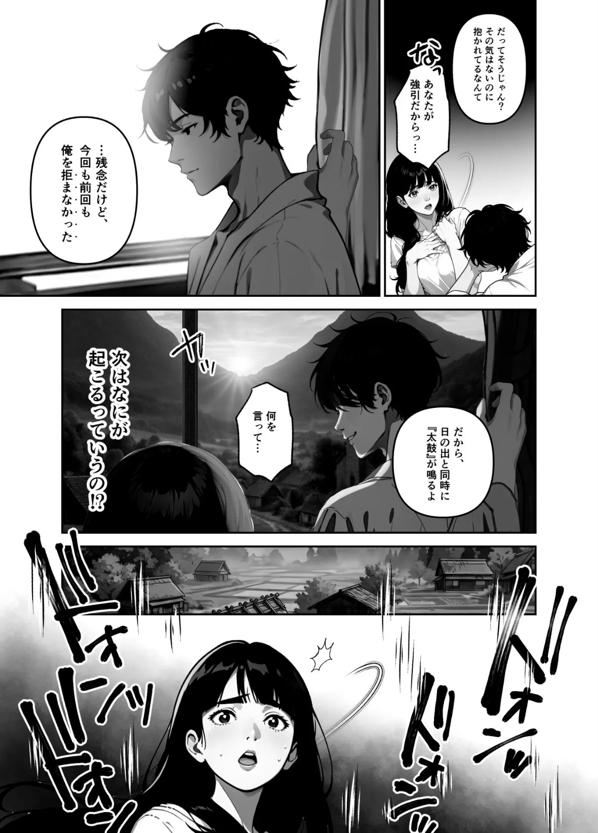 執着婚 〜夫の弟に堕とされる〜【FANZA限定特典付き】 23ページ