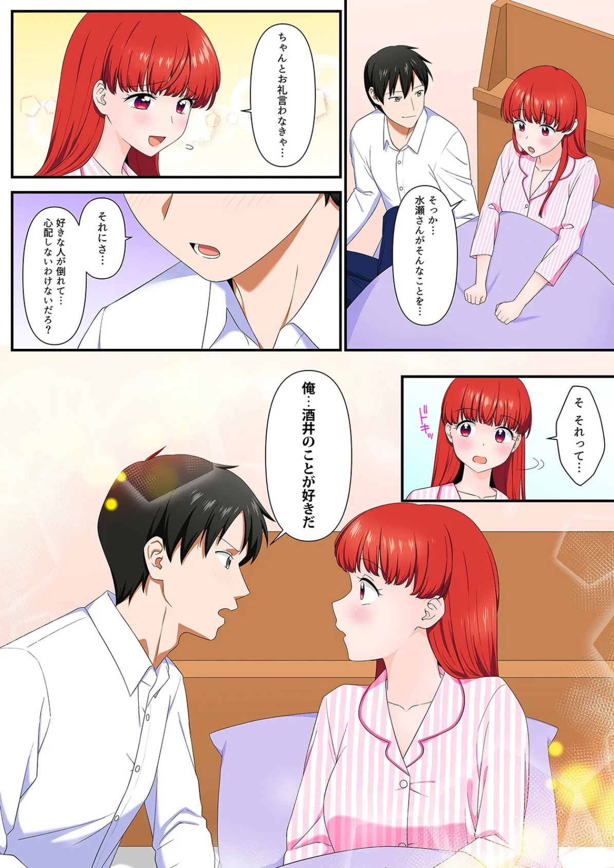 そういう目で見てなかった後輩と会社で隠れてエッチシちゃいました…！？（12） 7ページ