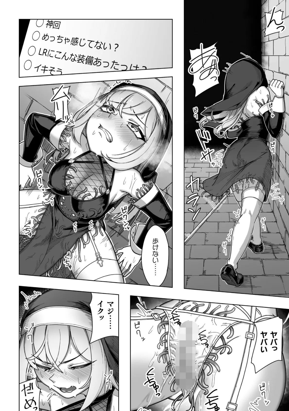 『#れあな』触手なんかに負けるわけない!【単話】 6ページ