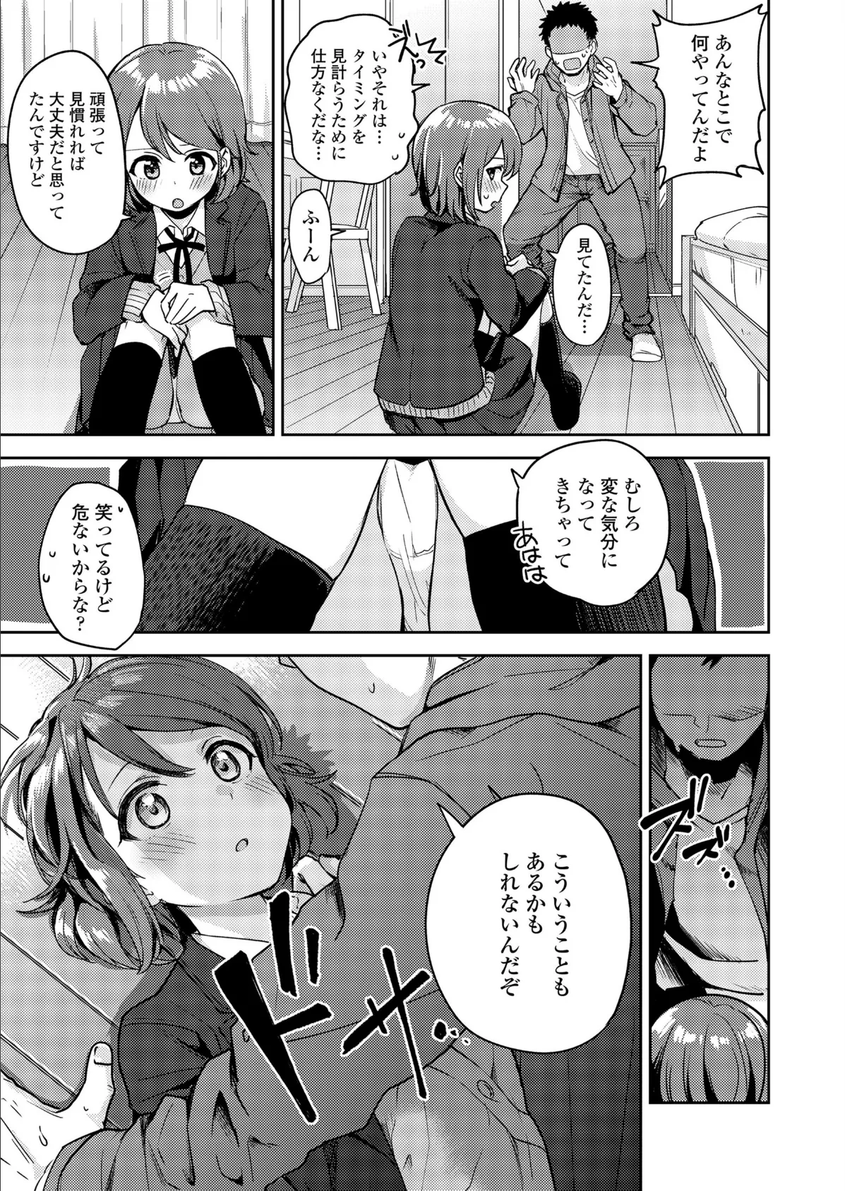 COMIC 高 2018年7月号(Vol.26) 7ページ