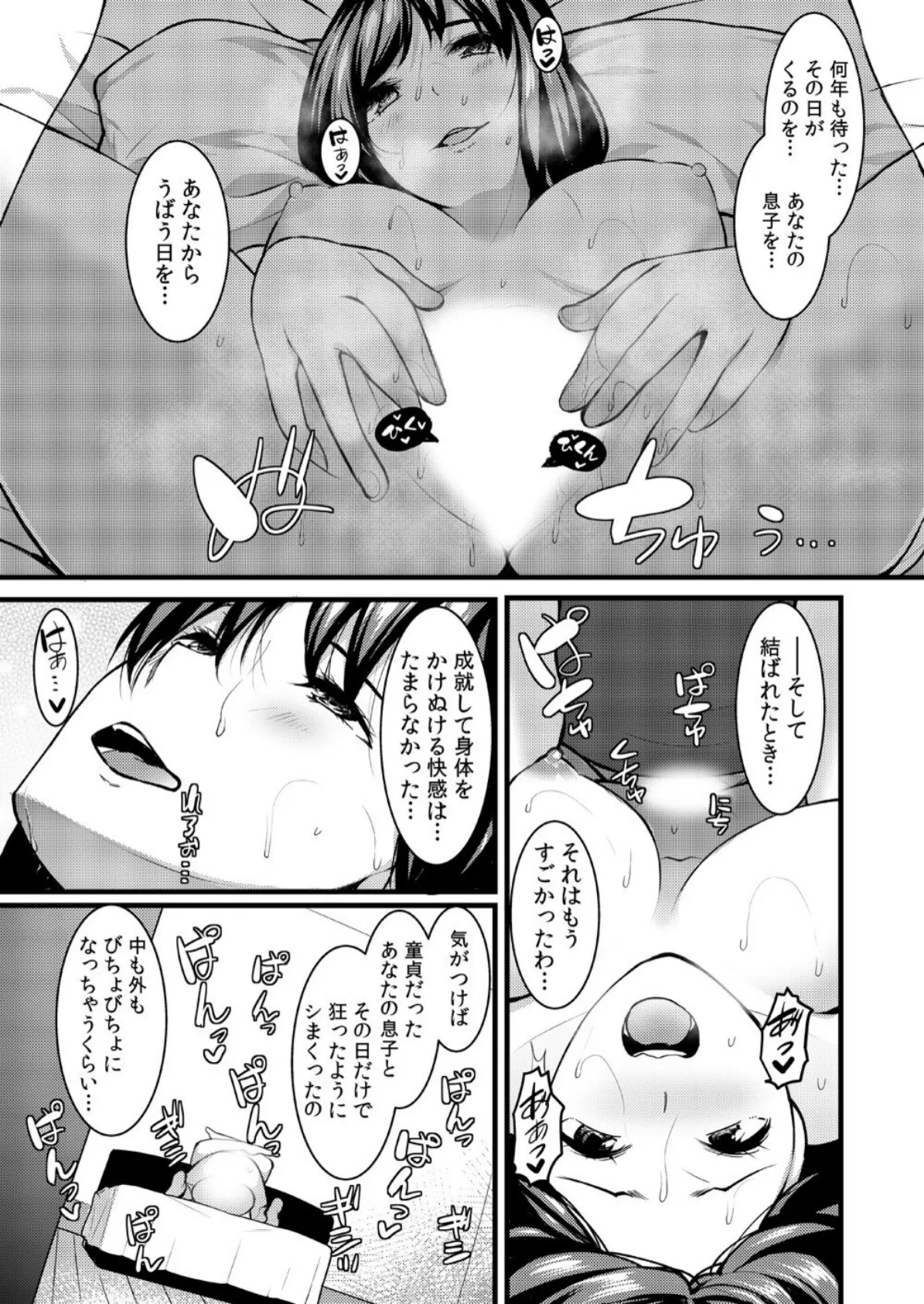 アシオナ福袋2026 スペシャルセット〈どちゅどちゅ〉【18禁】 9ページ