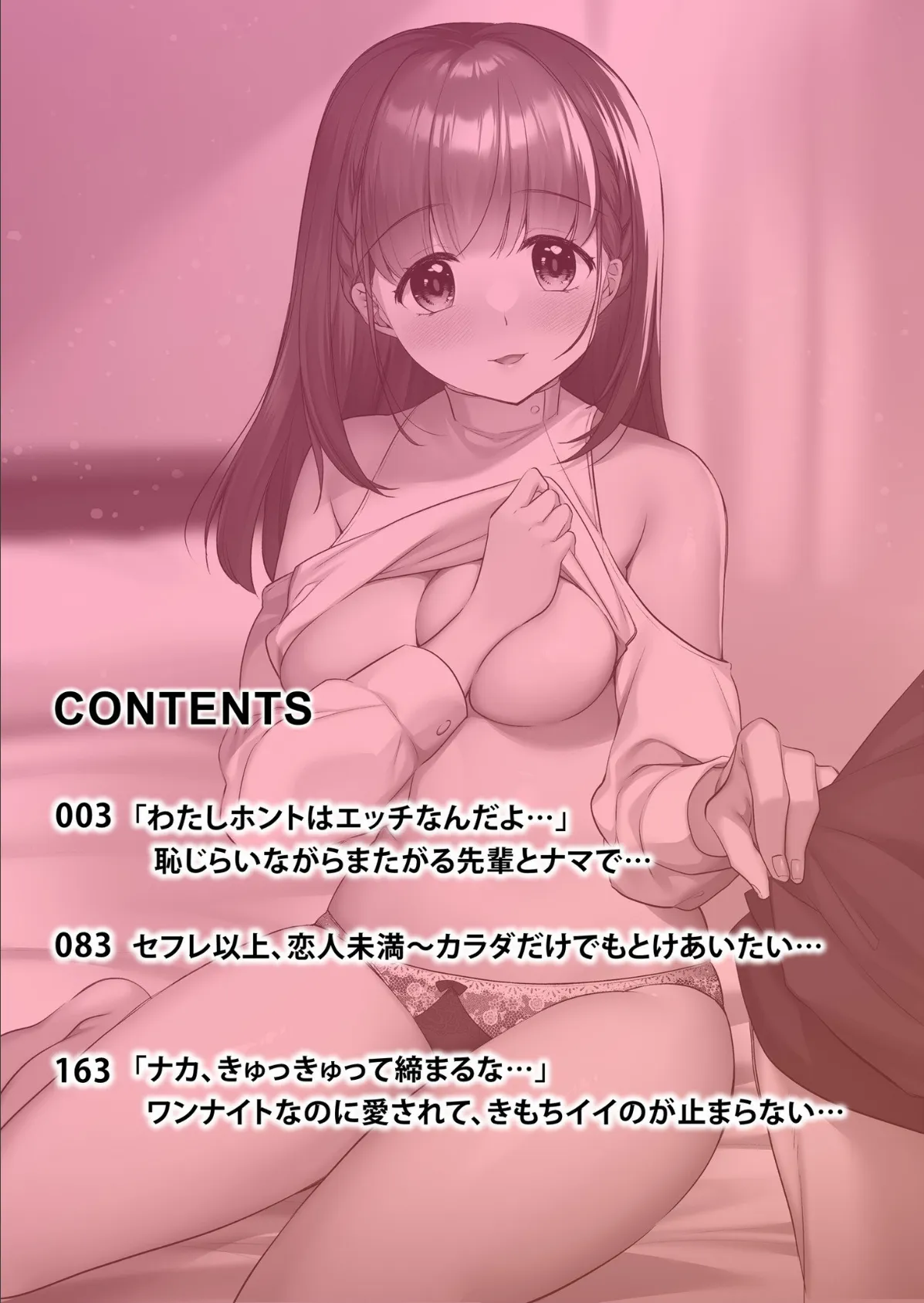 アシオナ福袋2026 スペシャルセット〈ぢゅばぢゅば〉【18禁】 4ページ