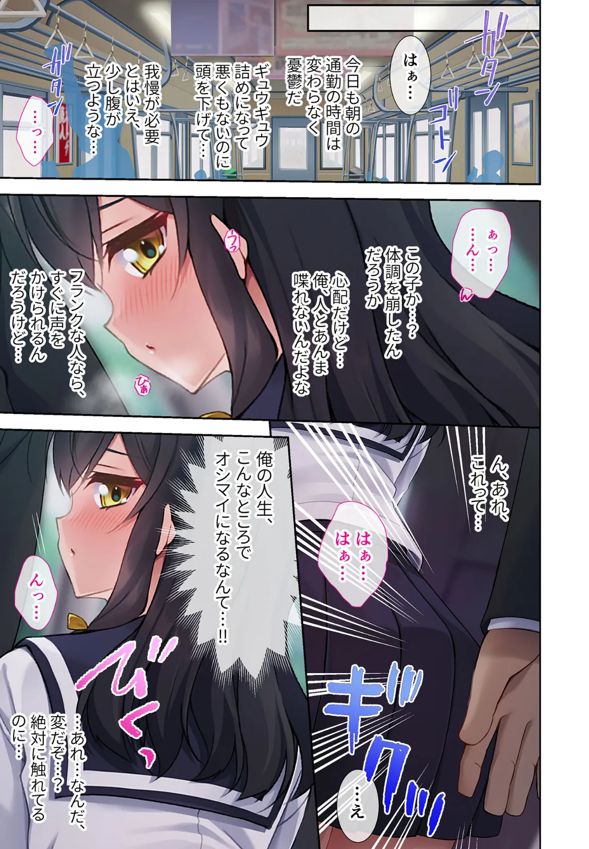 処女たちの散り堕ちる絶頂初体験!! 〜初物を自分色に染め上げる身勝手種付け〜【超合本シリーズ】 モザイク版 5ページ