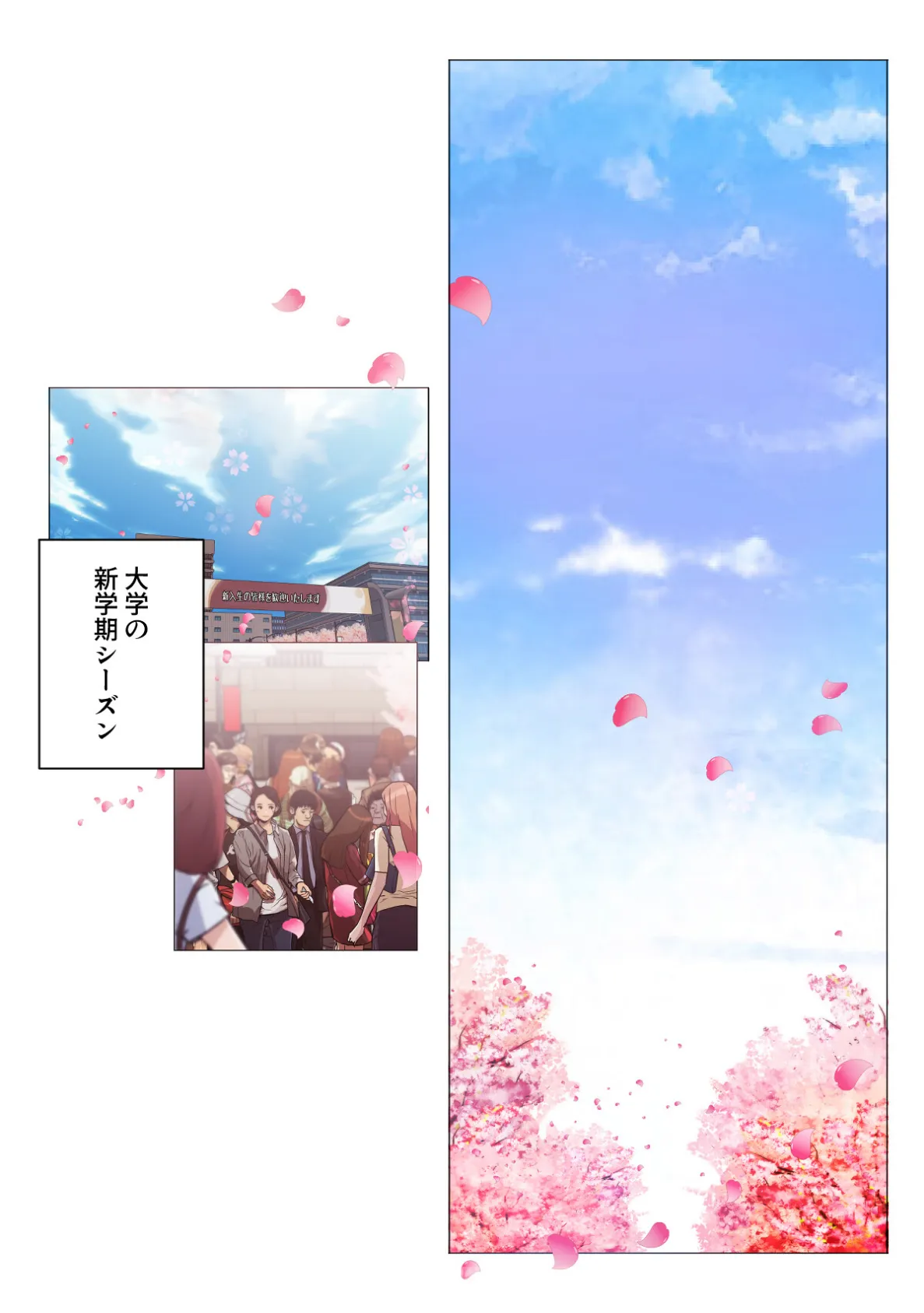 孤独な彼女【特別修正版】(23) 2ページ