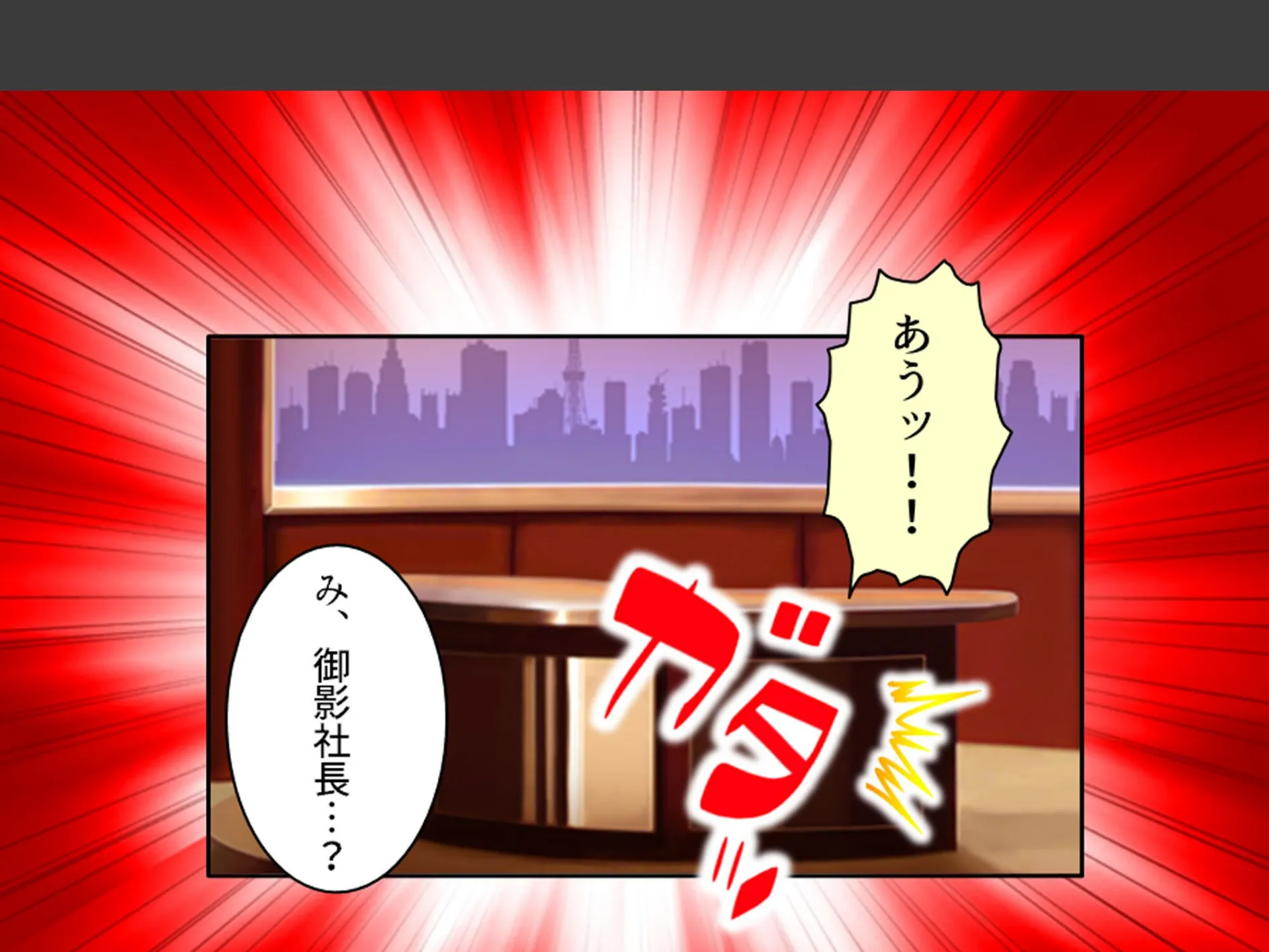 美人秘書はお仕置きがお好き 〜SMで目覚めるバカ社長〜 第1巻 10ページ