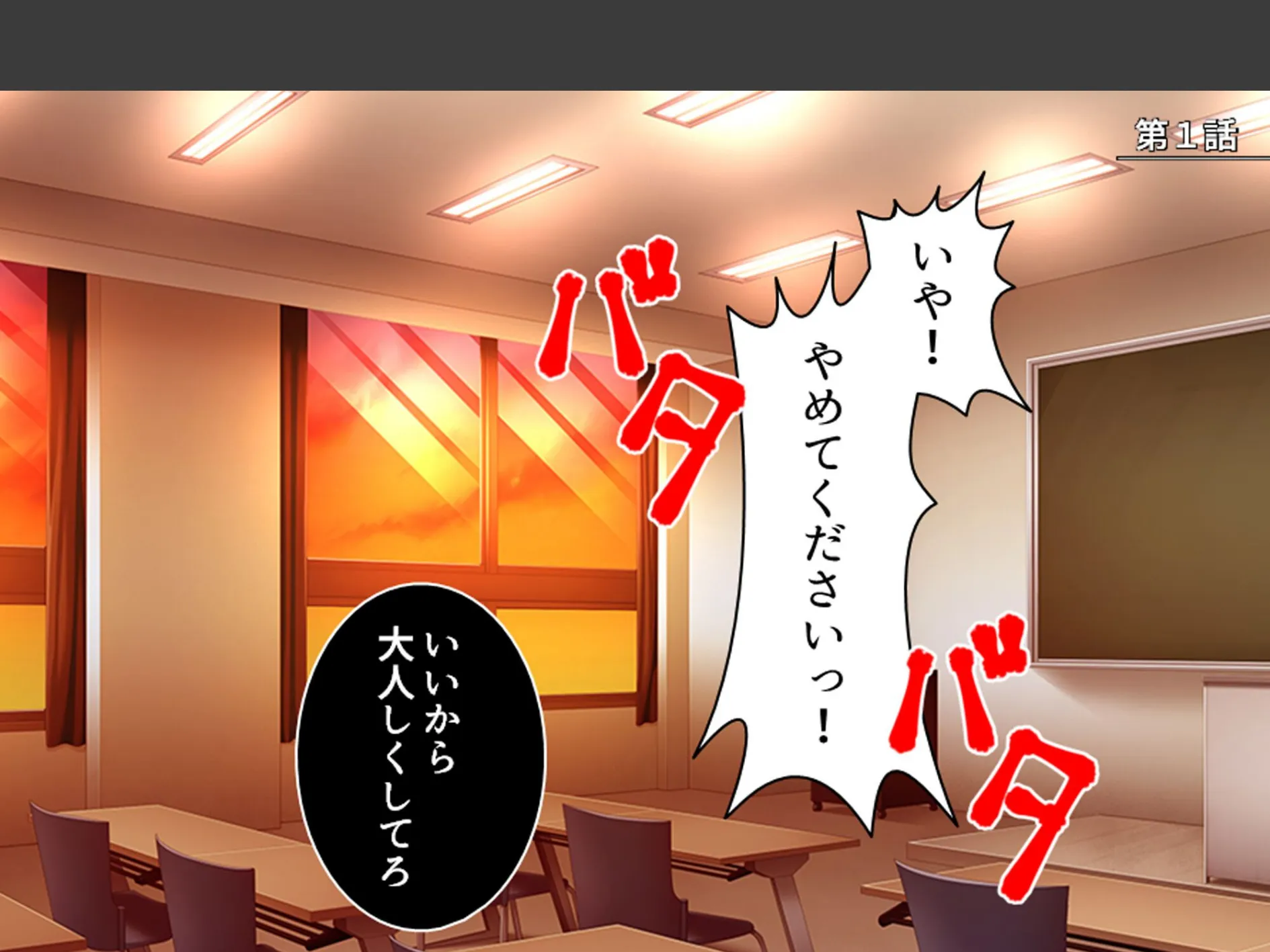 デカパイ陰キャのドスケベアピール 〜その距離感は友達というより恋人!?〜 第1巻 3ページ