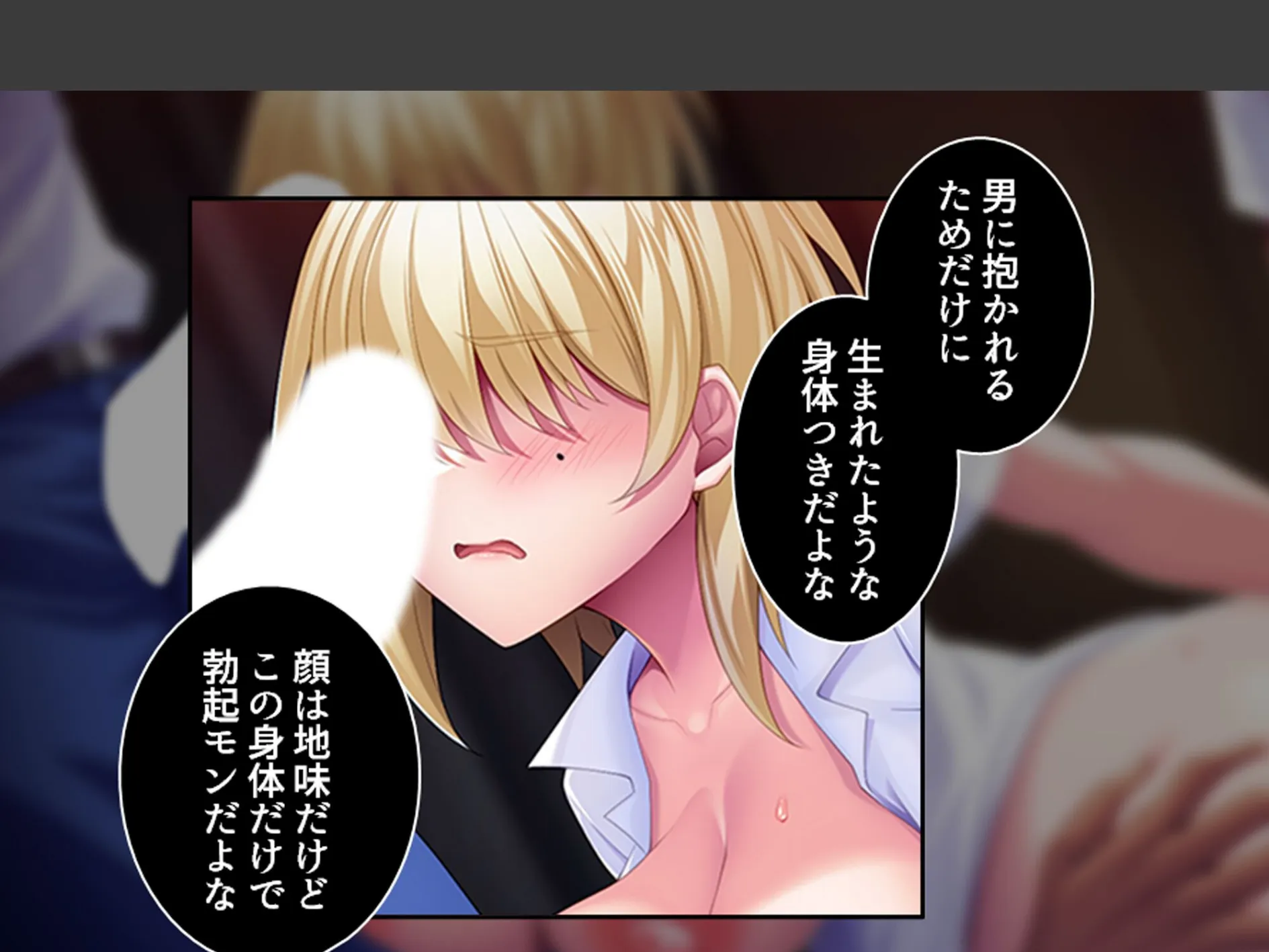 デカパイ陰キャのドスケベアピール 〜その距離感は友達というより恋人!?〜 第1巻 8ページ