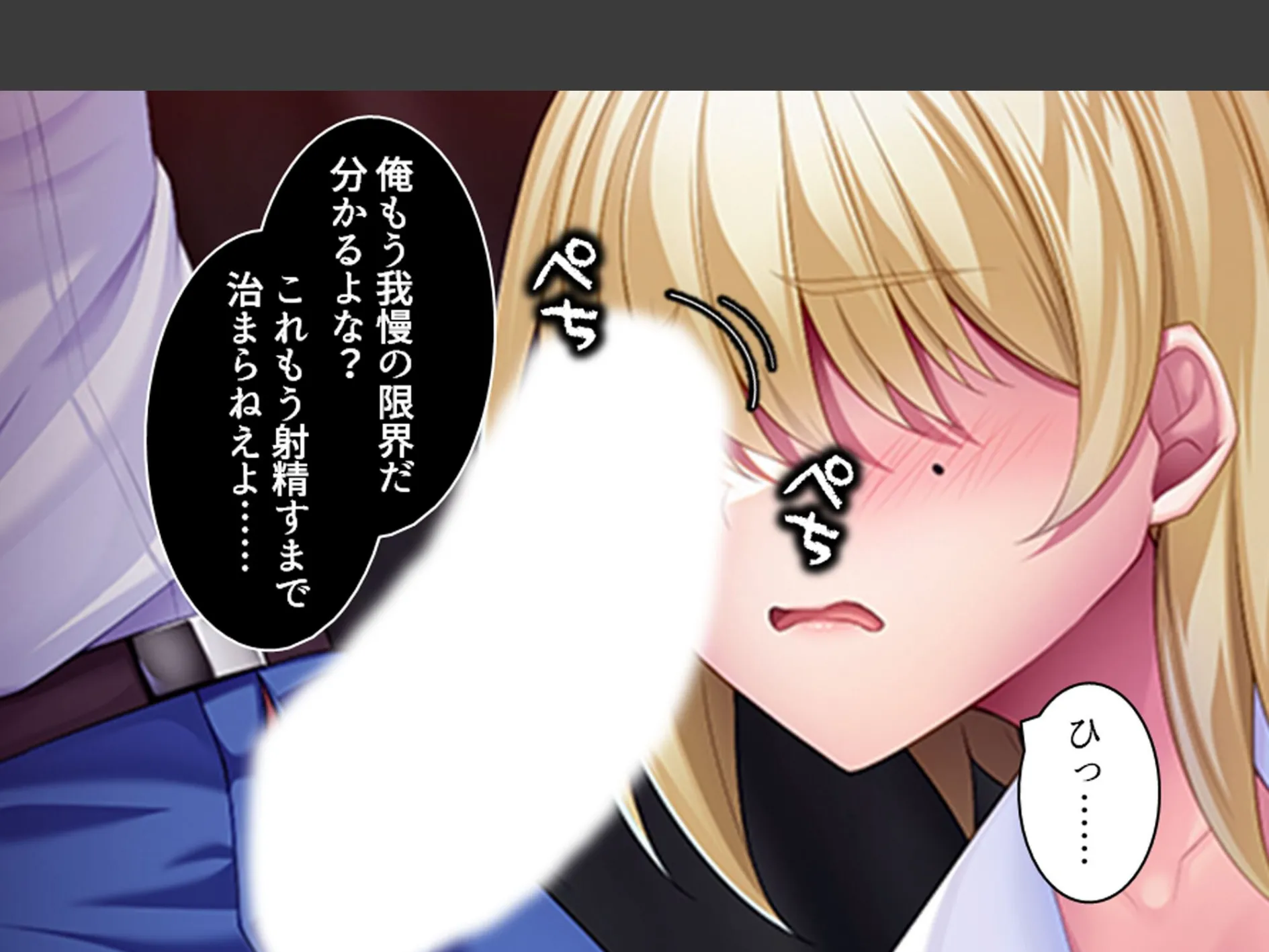 デカパイ陰キャのドスケベアピール 〜その距離感は友達というより恋人!?〜 第1巻 9ページ