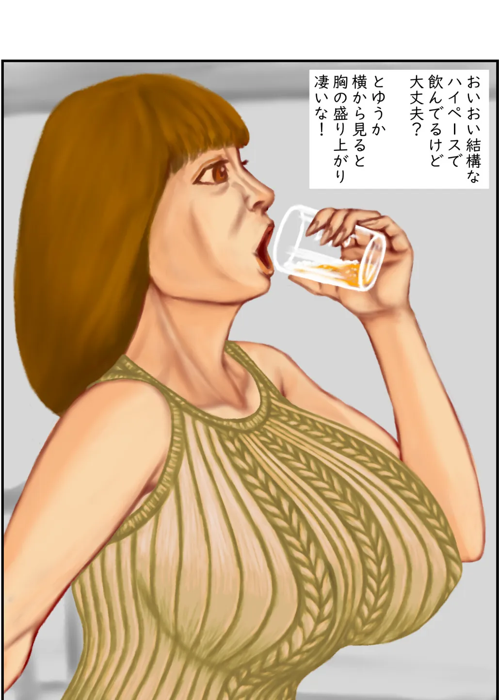 酔娘拾得 3ページ