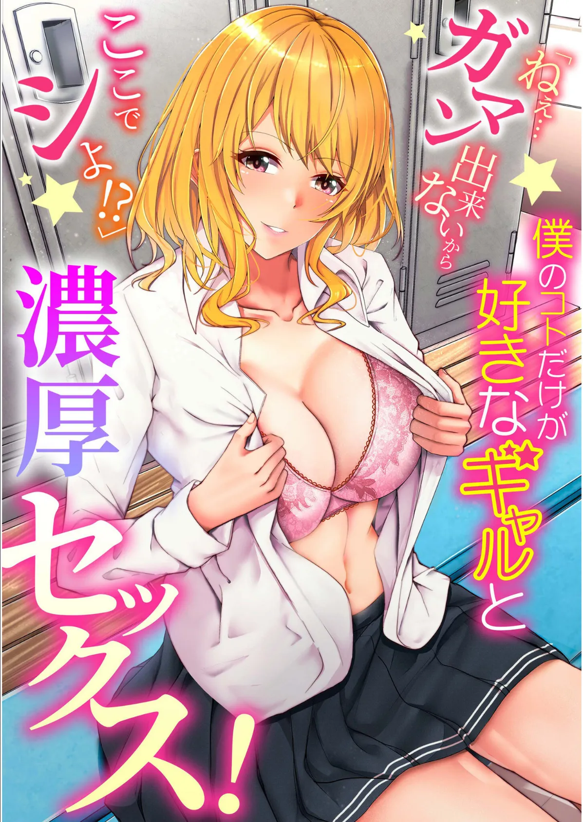 アシオナ福袋2026 個性派ヒロインセット【18禁】 3ページ