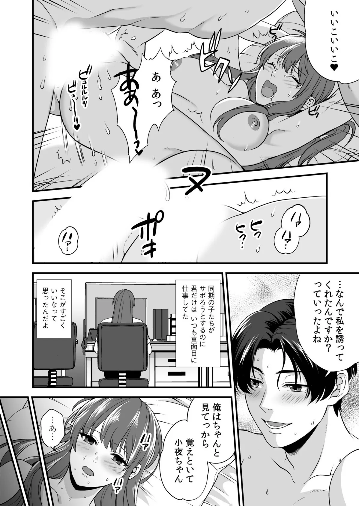 アシオナ福袋2026 ハメられセット【18禁】 10ページ