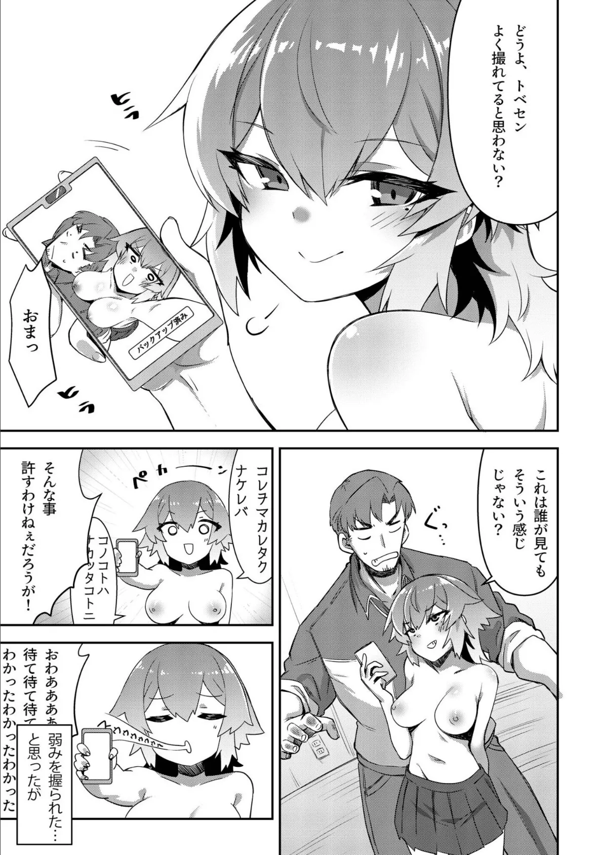 プレステージ出版 福袋2026 バラエティーセット 悦【18禁】 7ページ