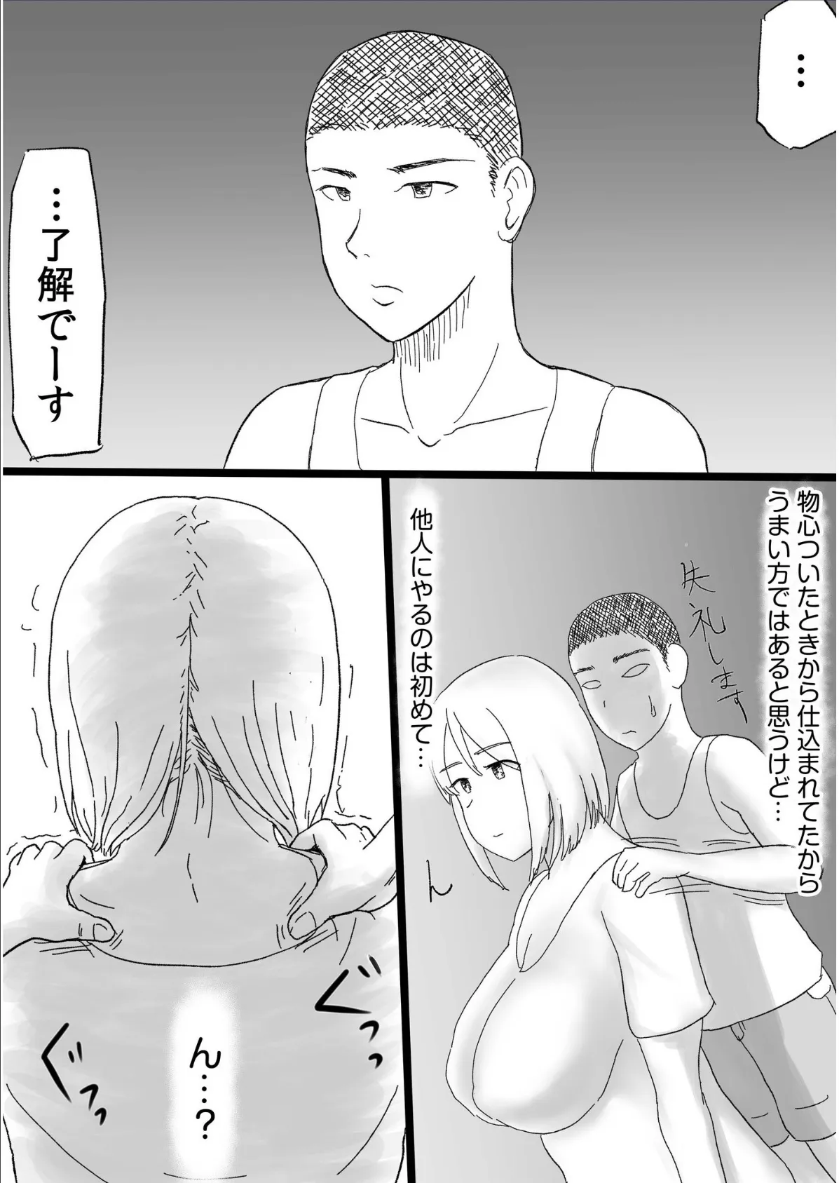 プレステージ出版 福袋2026 お姉さんセット 華【18禁】 6ページ